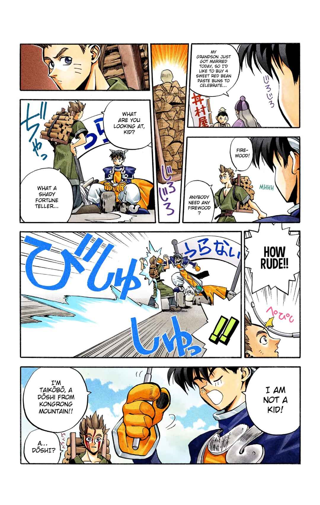 Page 10 Chapter 3 Hoshin Engi (Official Colored)