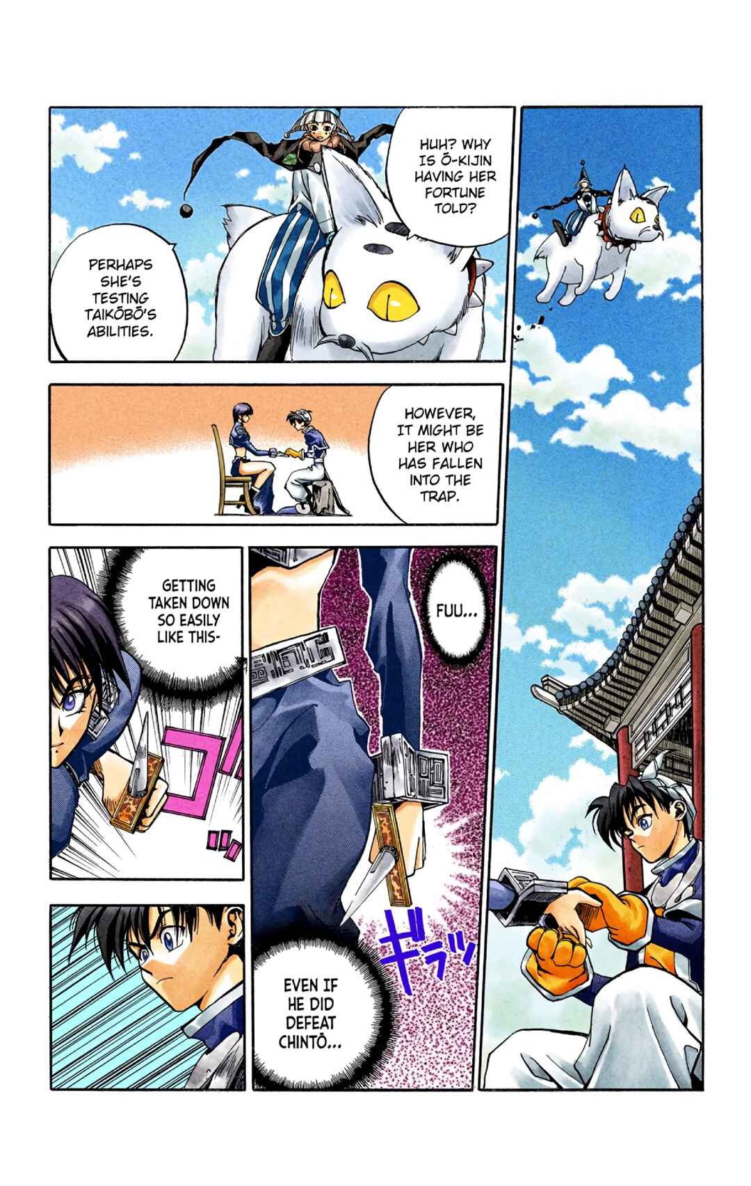 Page 18 Chapter 3 Hoshin Engi (Official Colored)