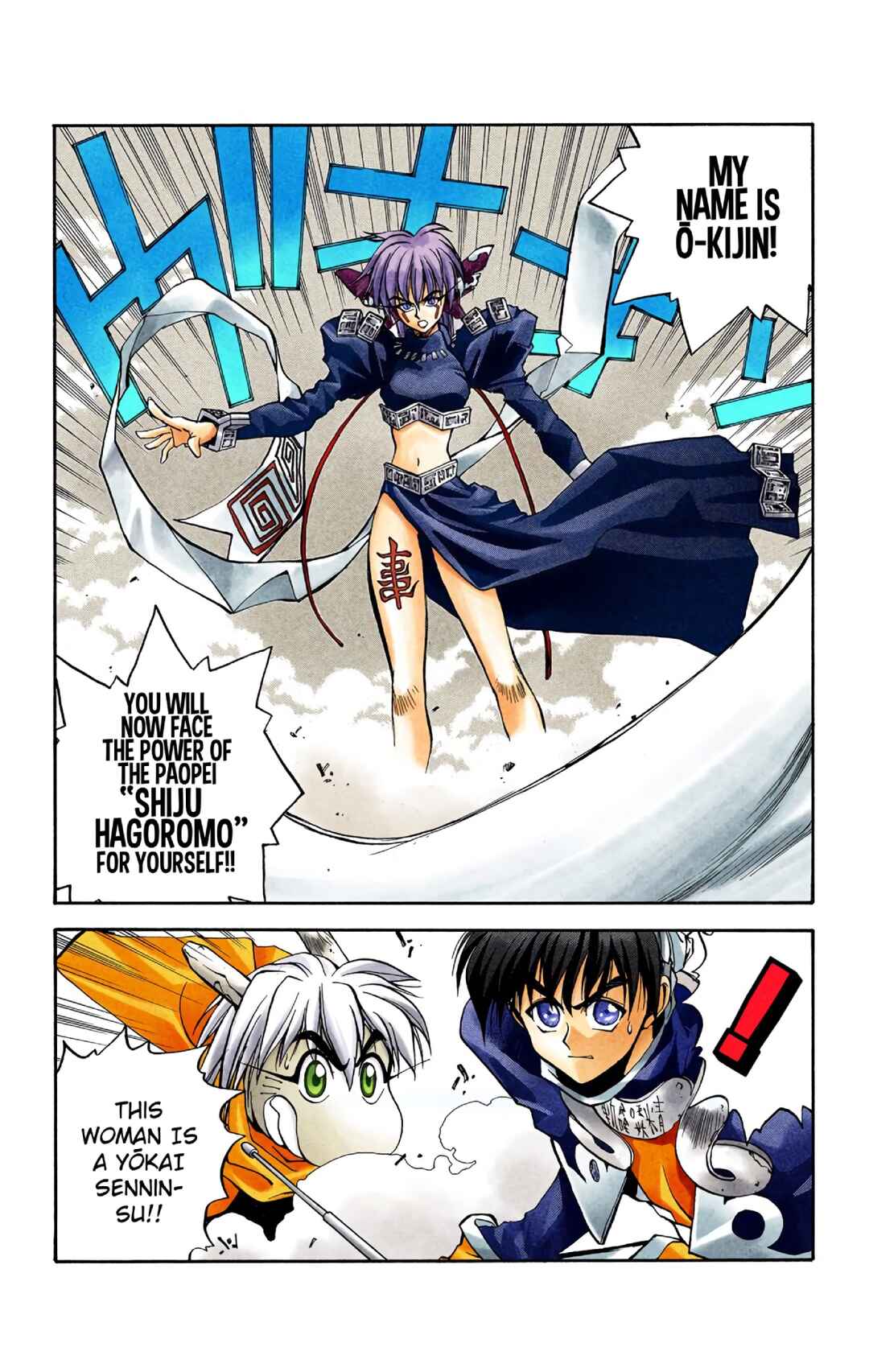 Page 20 Chapter 3 Hoshin Engi (Official Colored)