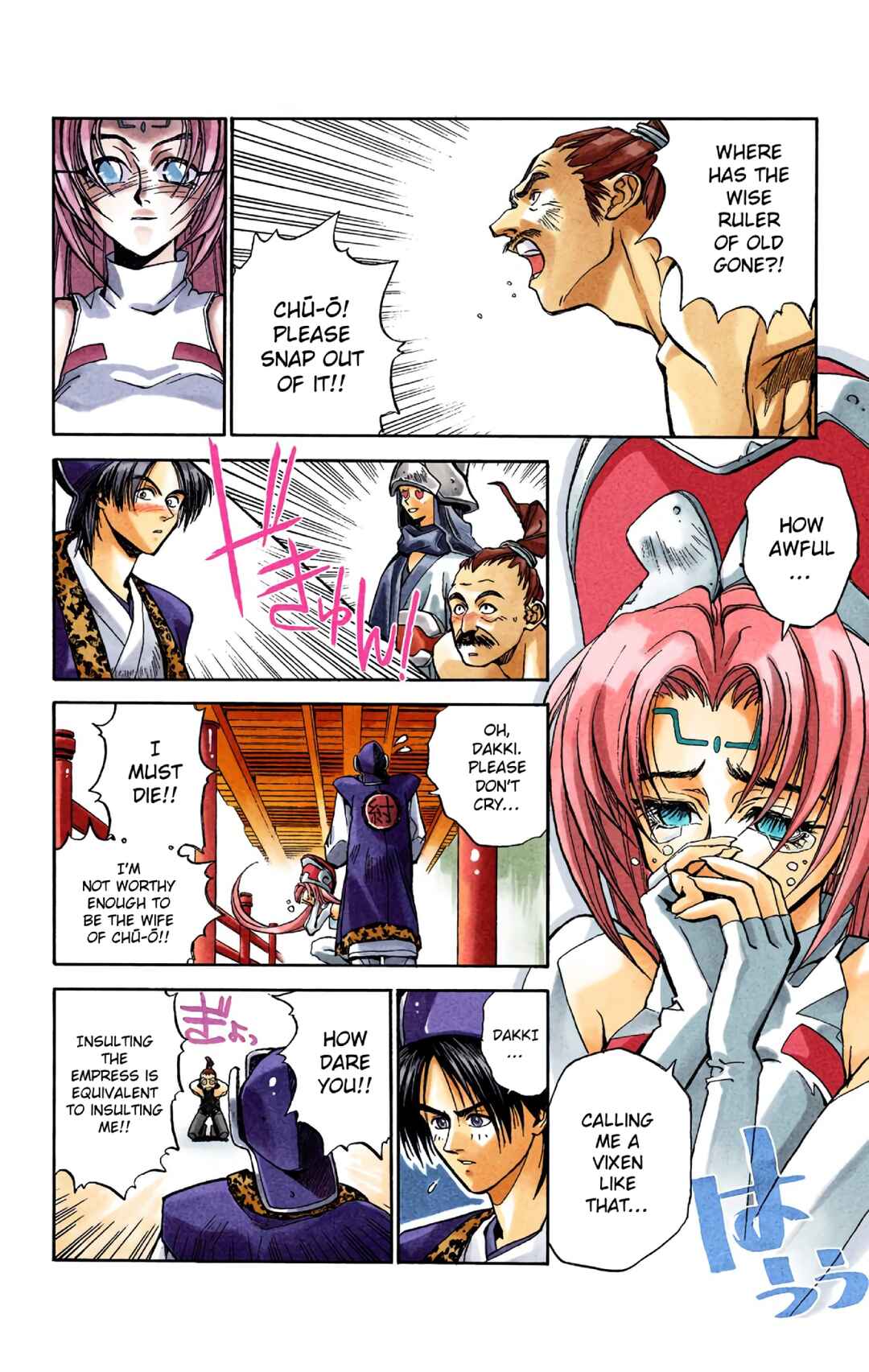 Page 4 Chapter 3 Hoshin Engi (Official Colored)