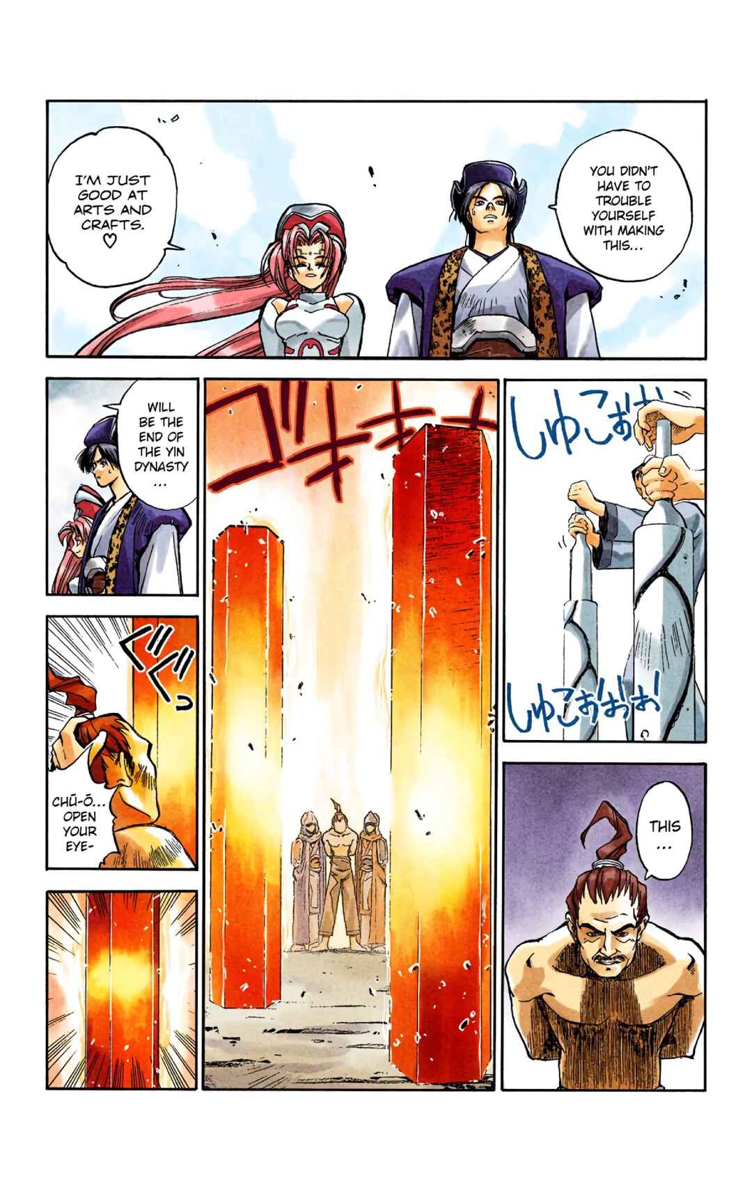 Page 7 Chapter 3 Hoshin Engi (Official Colored)