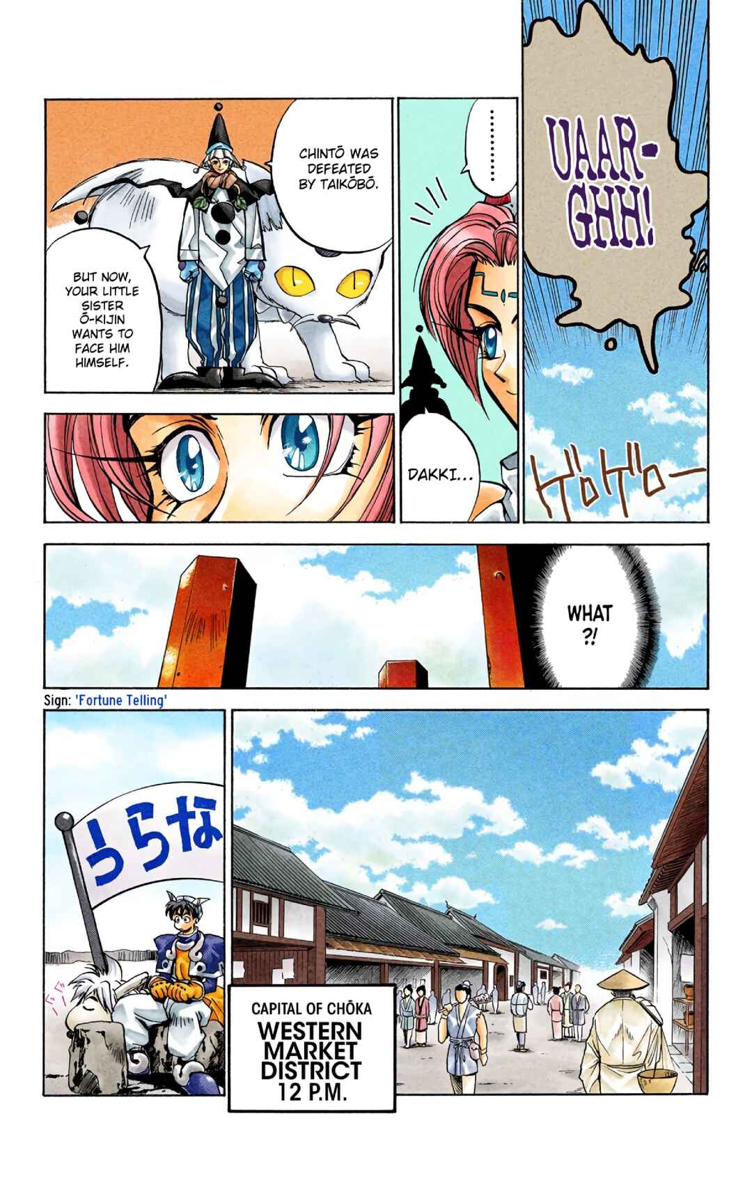 Page 9 Chapter 3 Hoshin Engi (Official Colored)