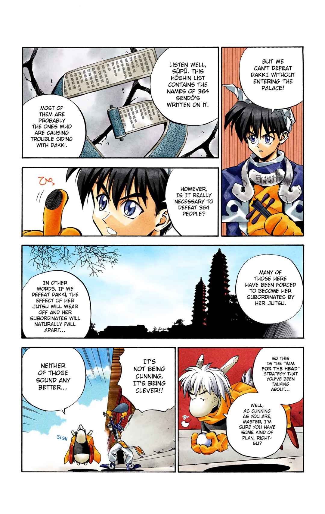 Page 3 Chapter 5 Hoshin Engi (Official Colored)