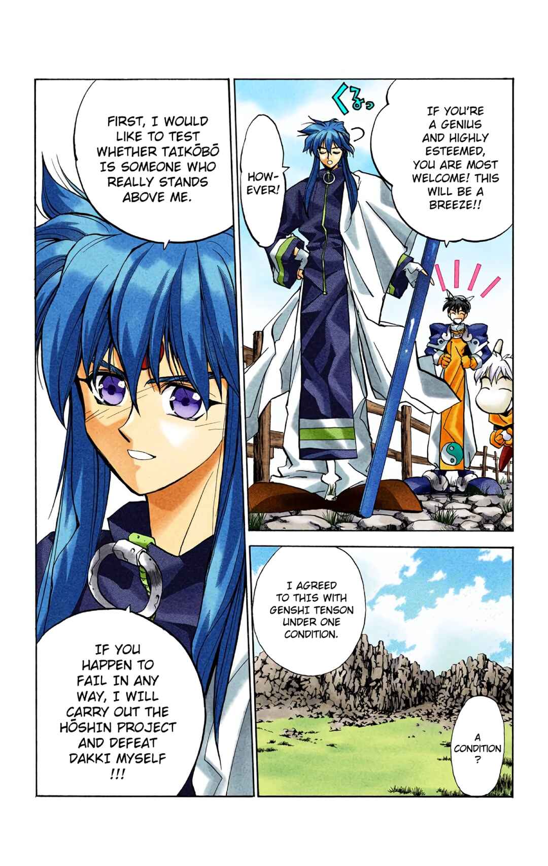 Page 20 Chapter 13 Hoshin Engi (Official Colored)