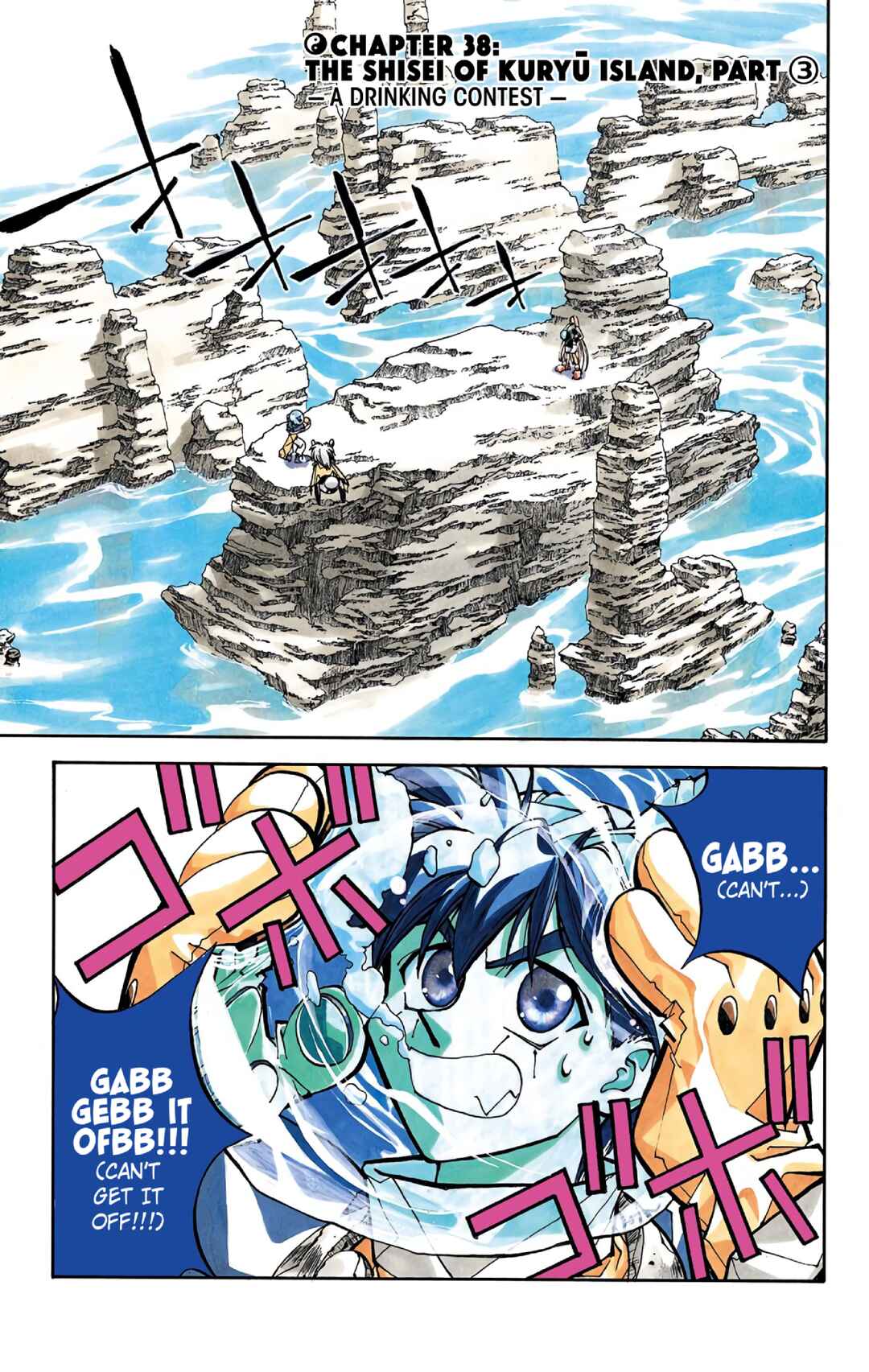 Page 1 Chapter 38 Hoshin Engi (Official Colored)