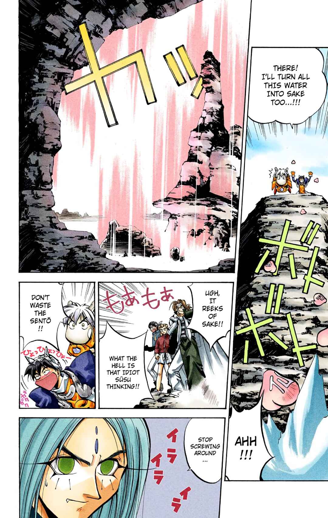 Page 11 Chapter 38 Hoshin Engi (Official Colored)