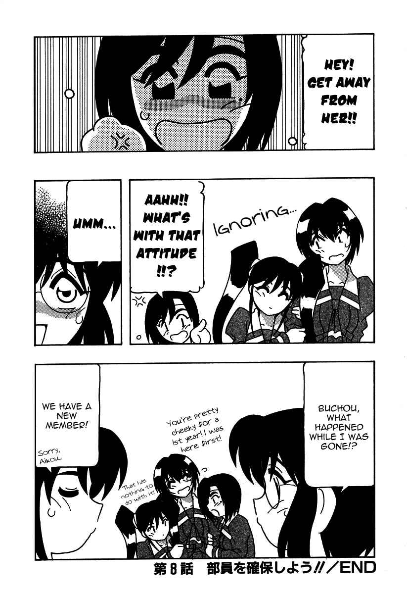 Page 22 Chapter 8 The Manken Club, Like Whirlwind and Surge Waves!!