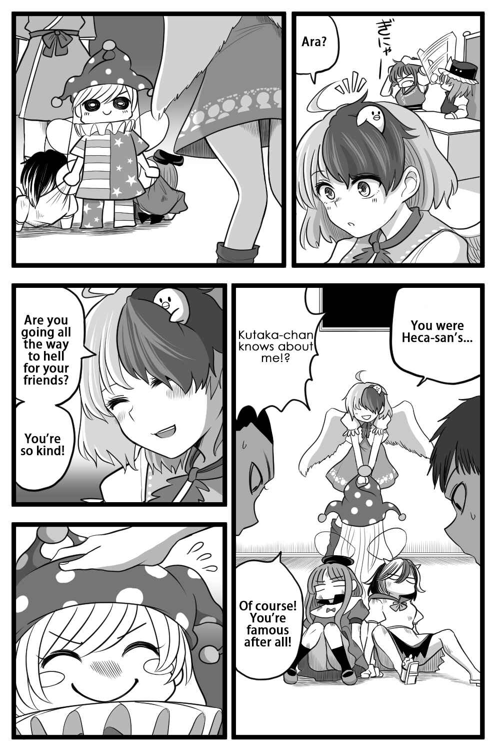 Page 10 Chapter 1 Touhou - Honobono Jigoku Manga (Doujinshi)