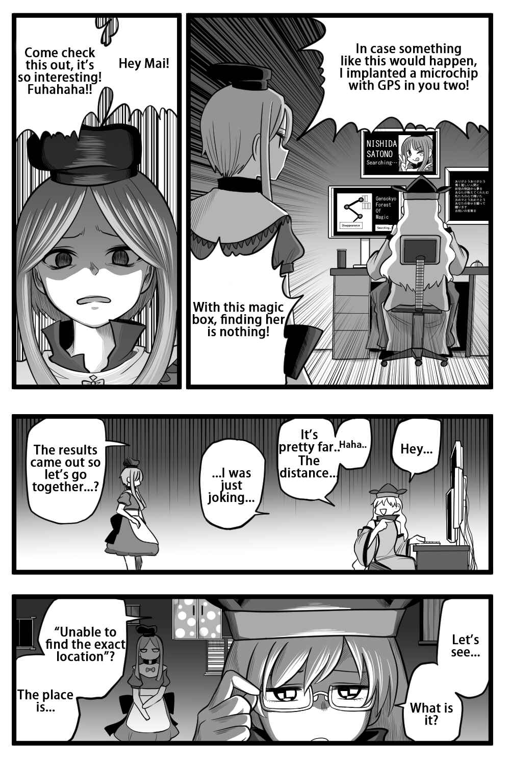Page 12 Chapter 1 Touhou - Honobono Jigoku Manga (Doujinshi)