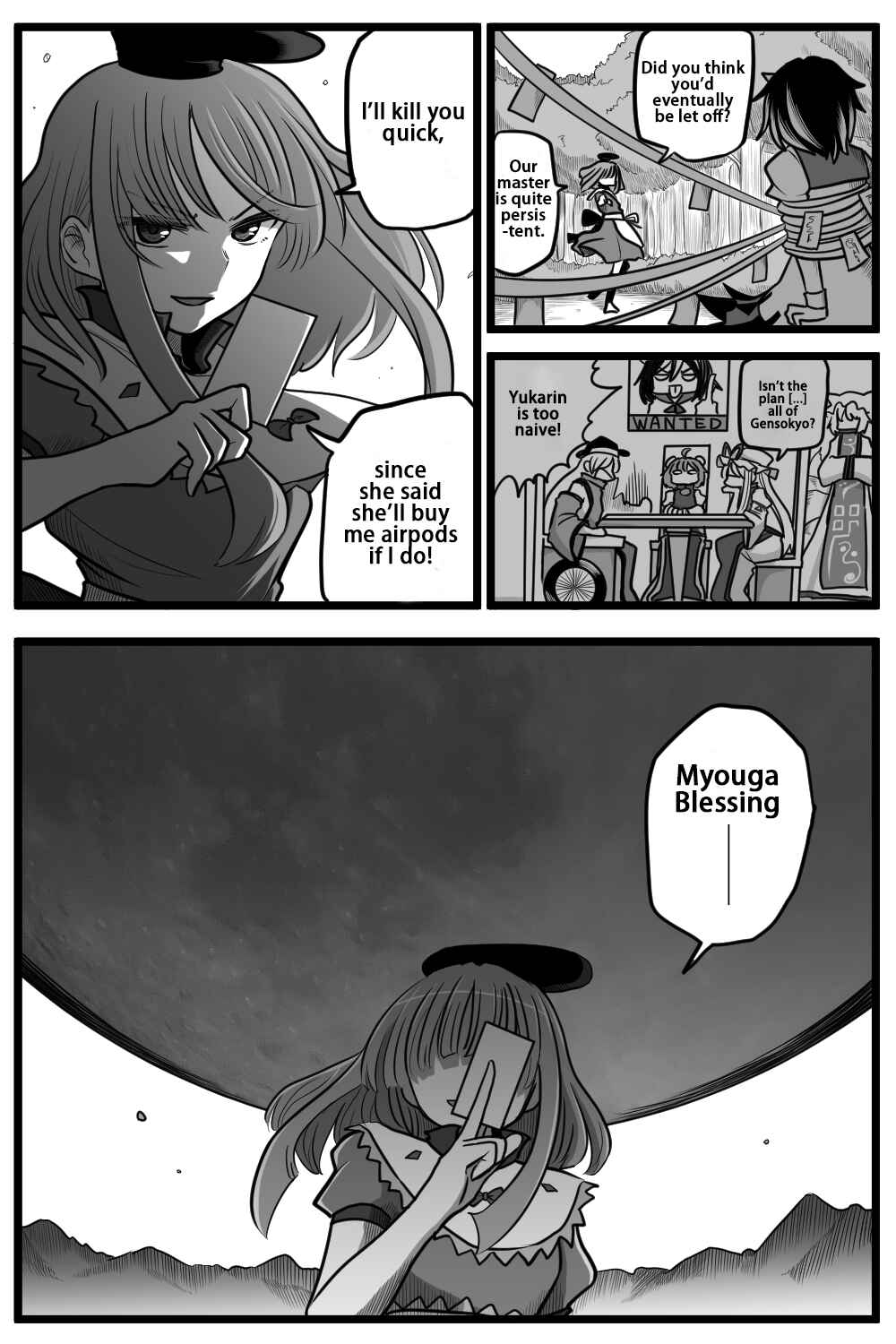 Page 2 Chapter 1 Touhou - Honobono Jigoku Manga (Doujinshi)