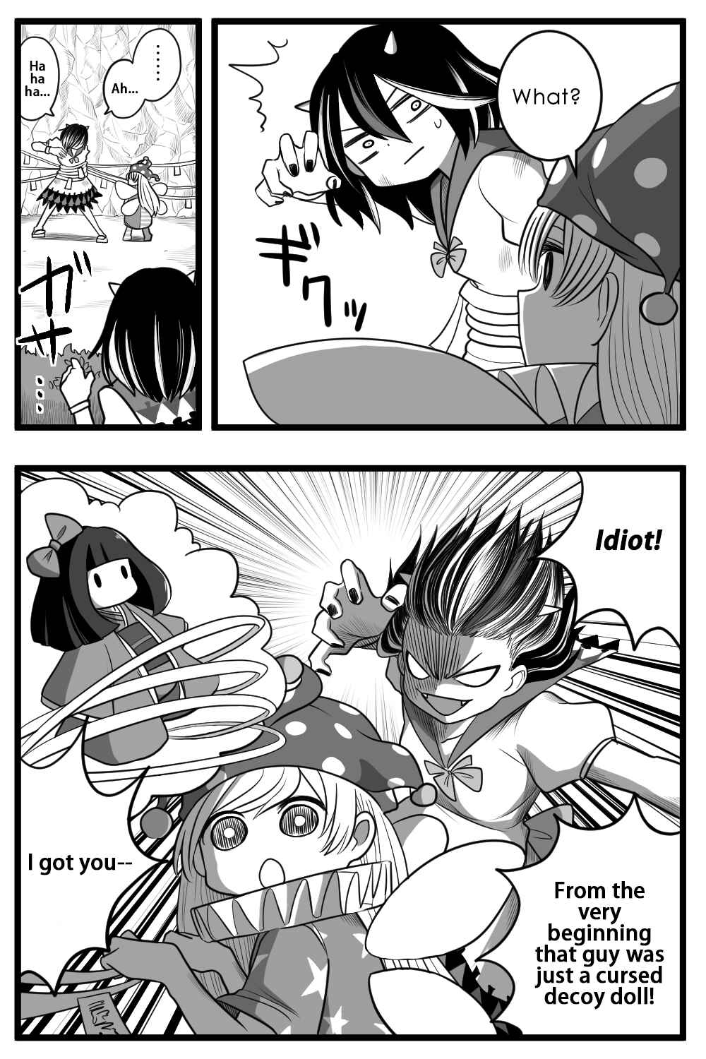 Page 6 Chapter 1 Touhou - Honobono Jigoku Manga (Doujinshi)