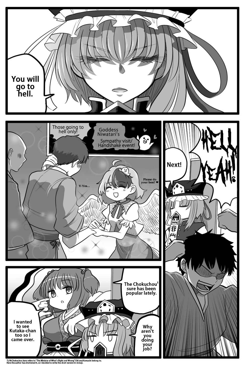 Page 9 Chapter 1 Touhou - Honobono Jigoku Manga (Doujinshi)