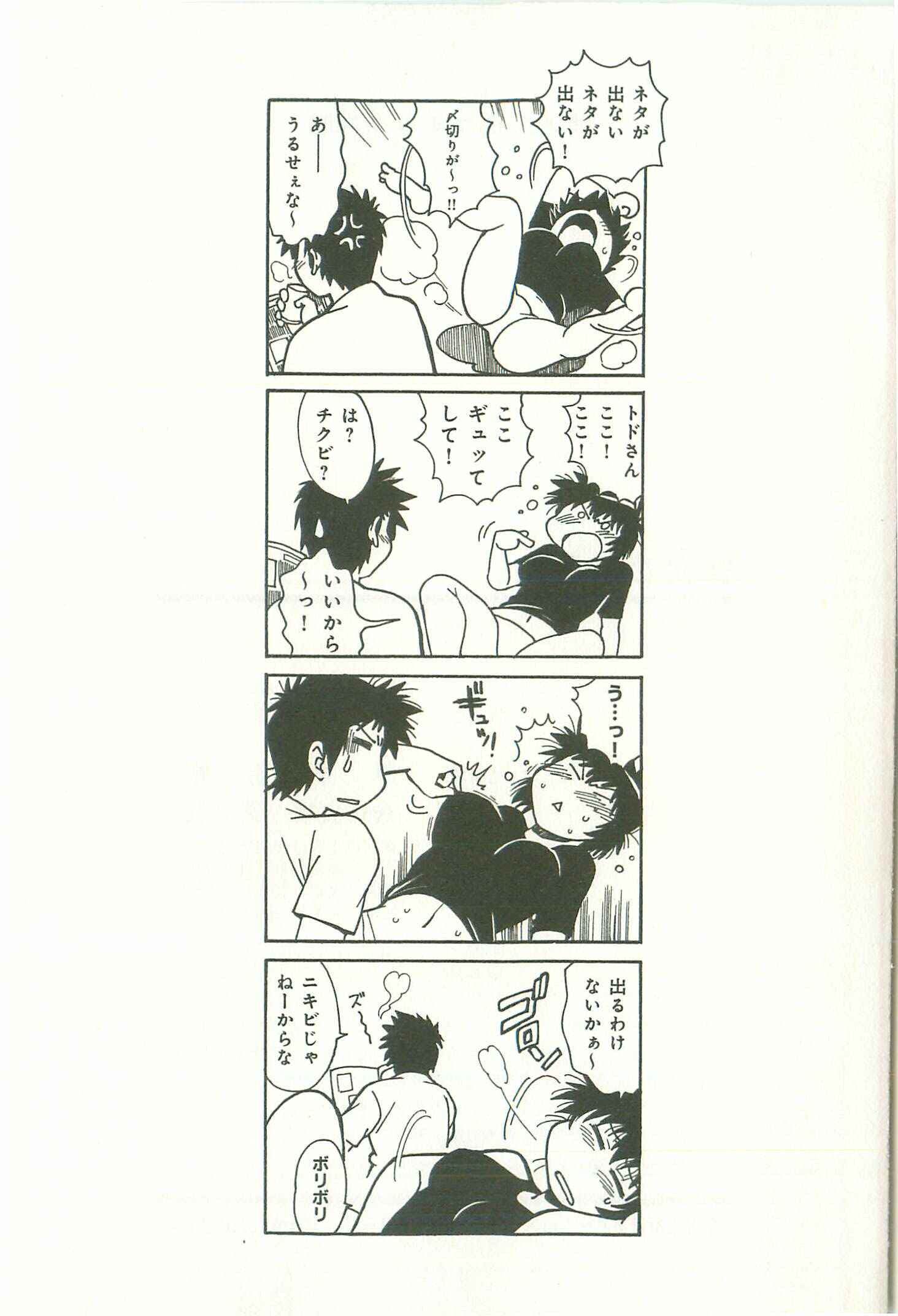 Page 23 Chapter 18 Kanojo de Ippai