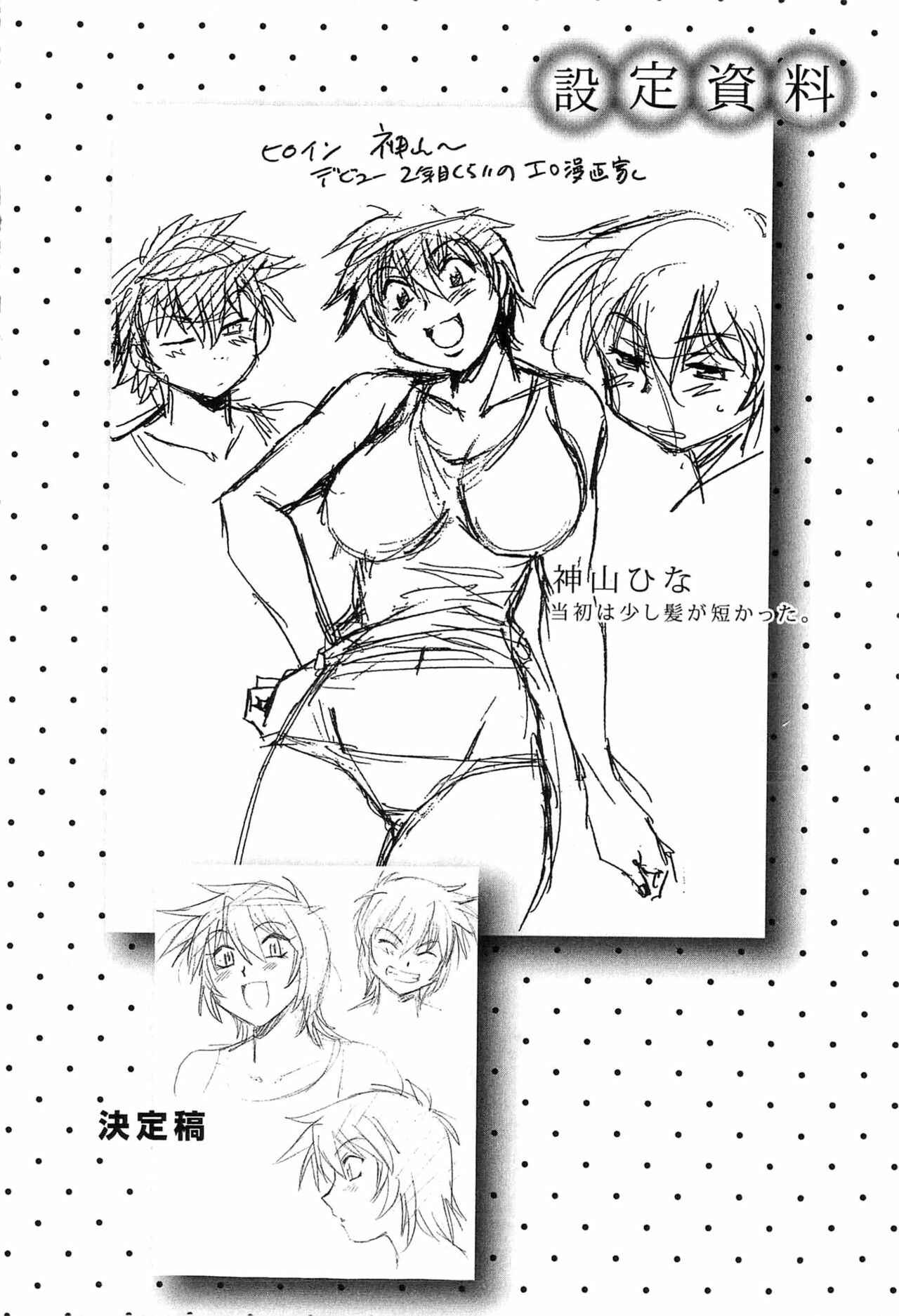 Page 24 Chapter 9 Kanojo de Ippai