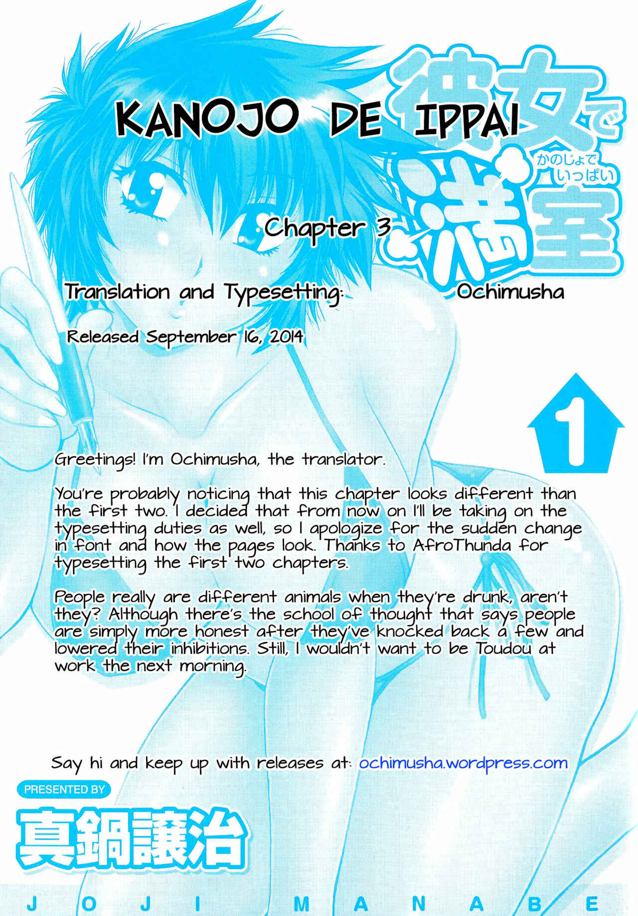 Page 23 Chapter 3 Kanojo de Ippai