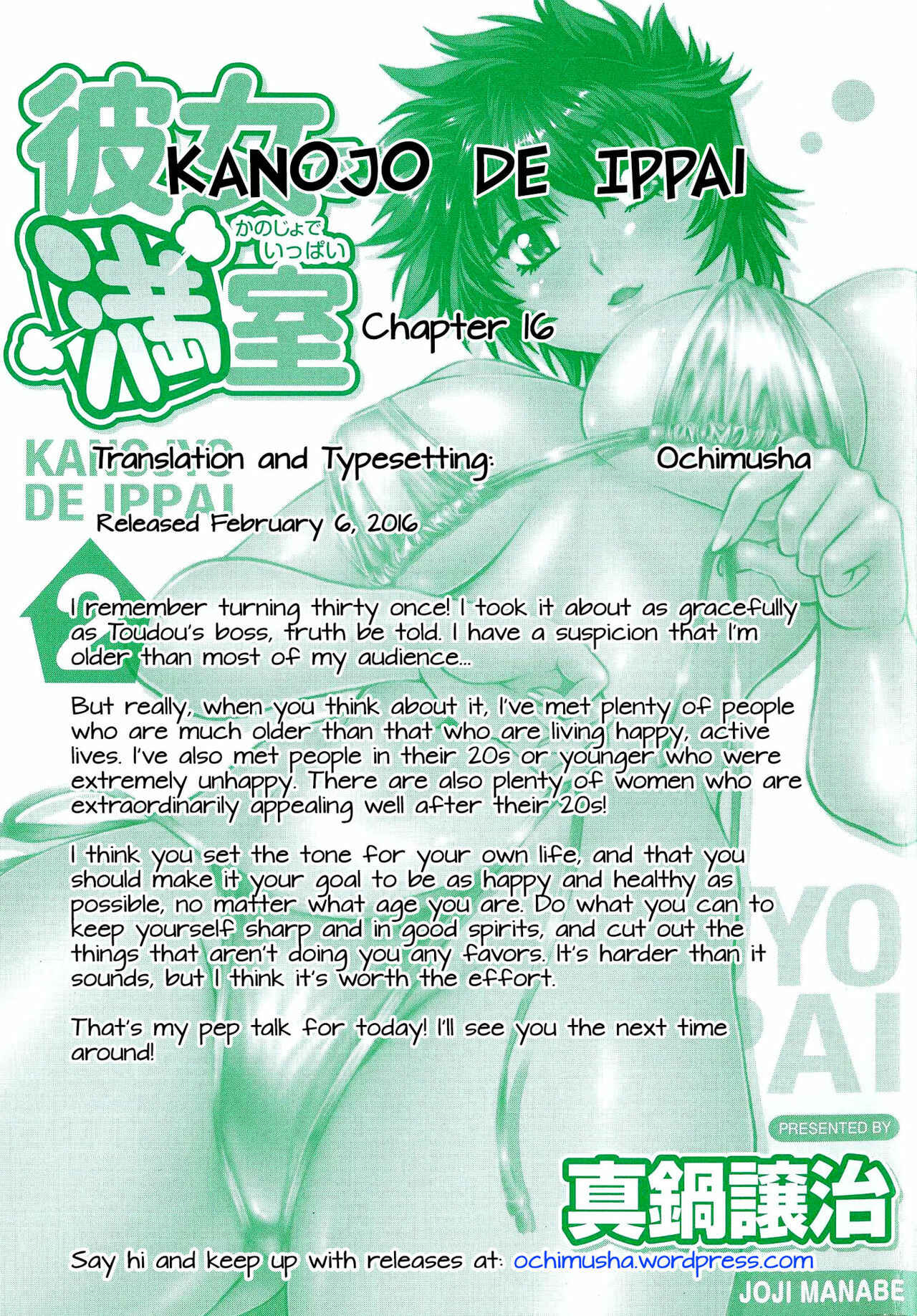 Page 23 Chapter 16 Kanojo de Ippai
