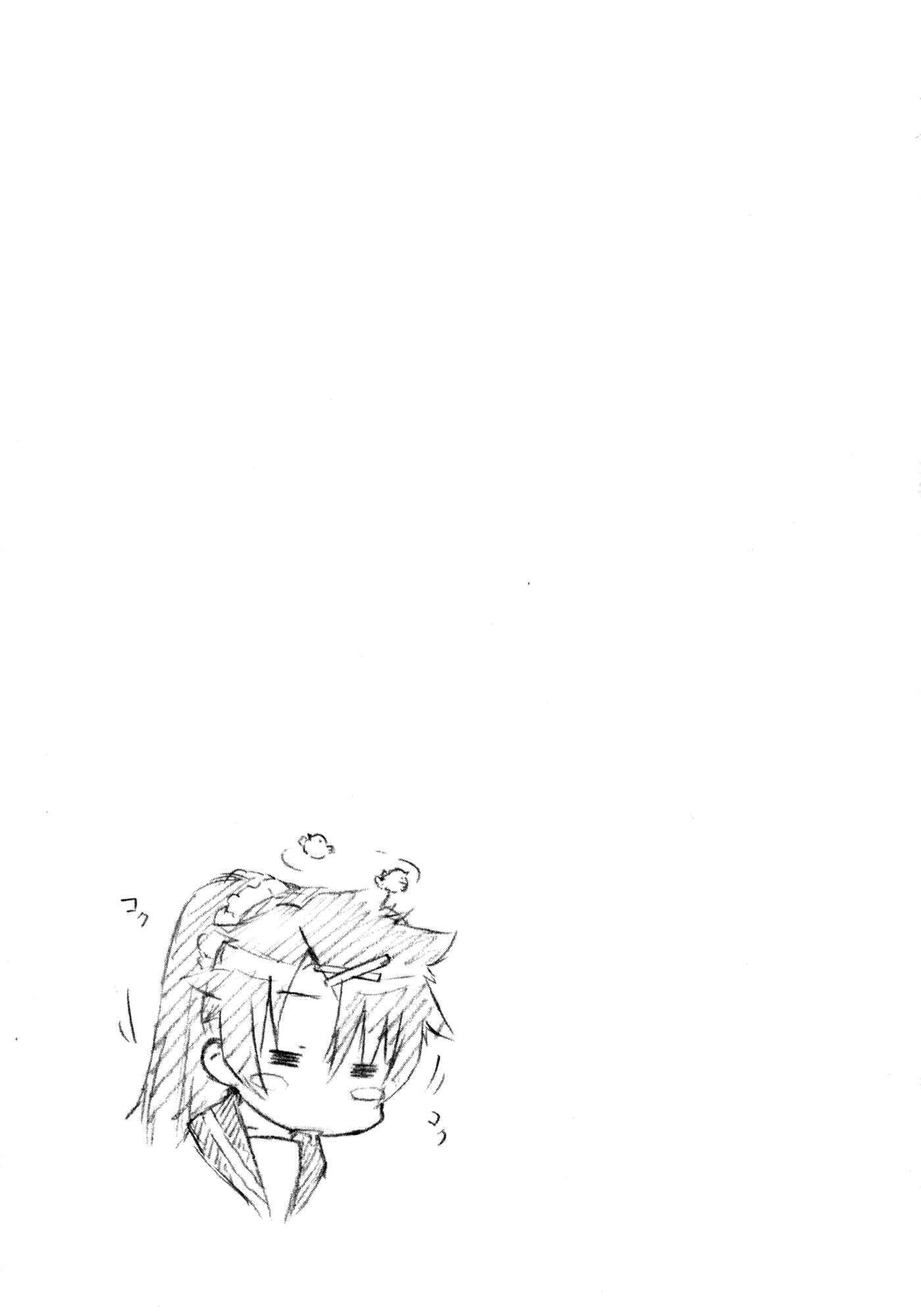 Page 34 Chapter 2 Tora ni Tsubasa