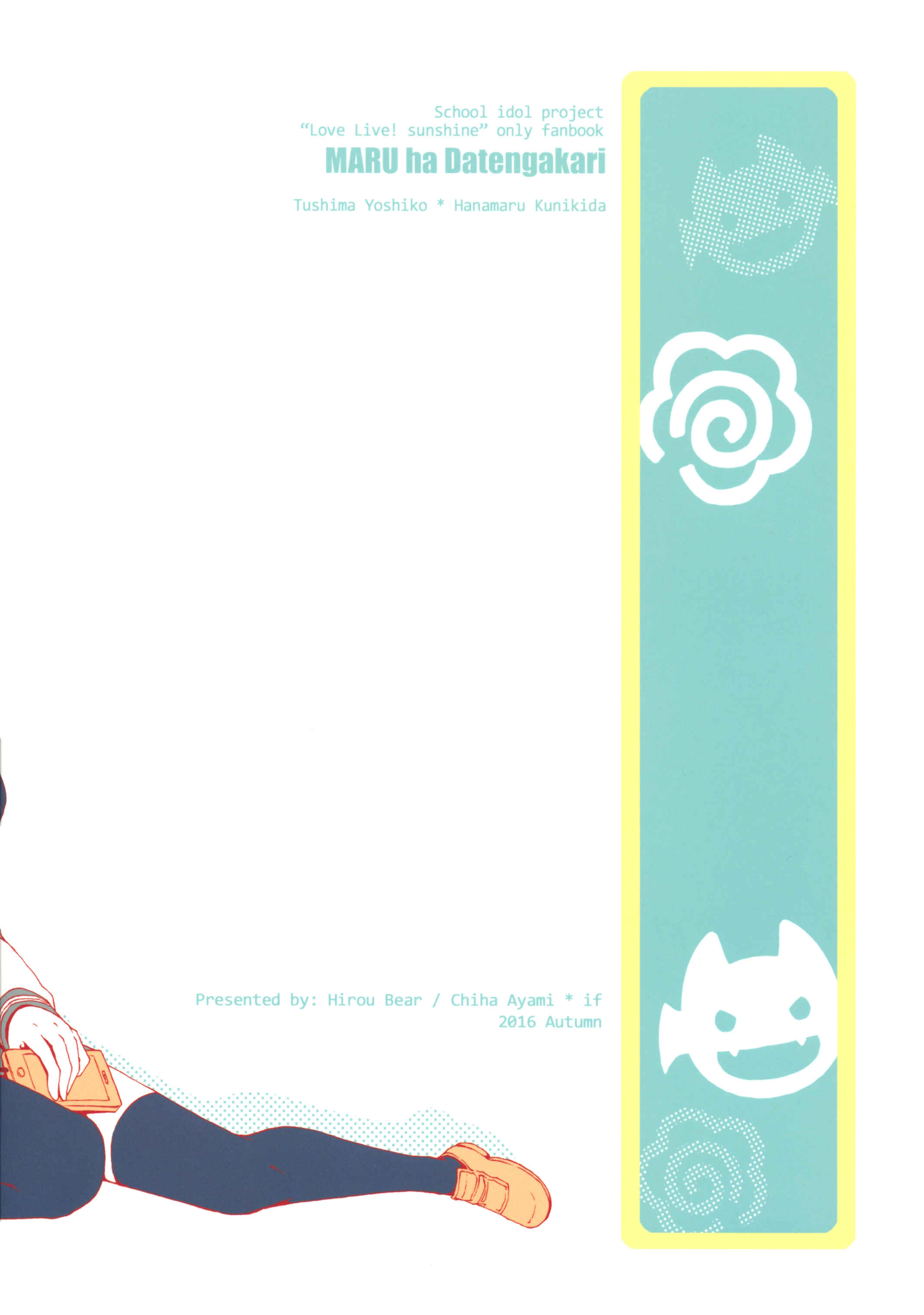Page 2 Chapter Unknown_0551 Love Live! Sunshine!! - MARU wa Datengakari. (Doujinshi)