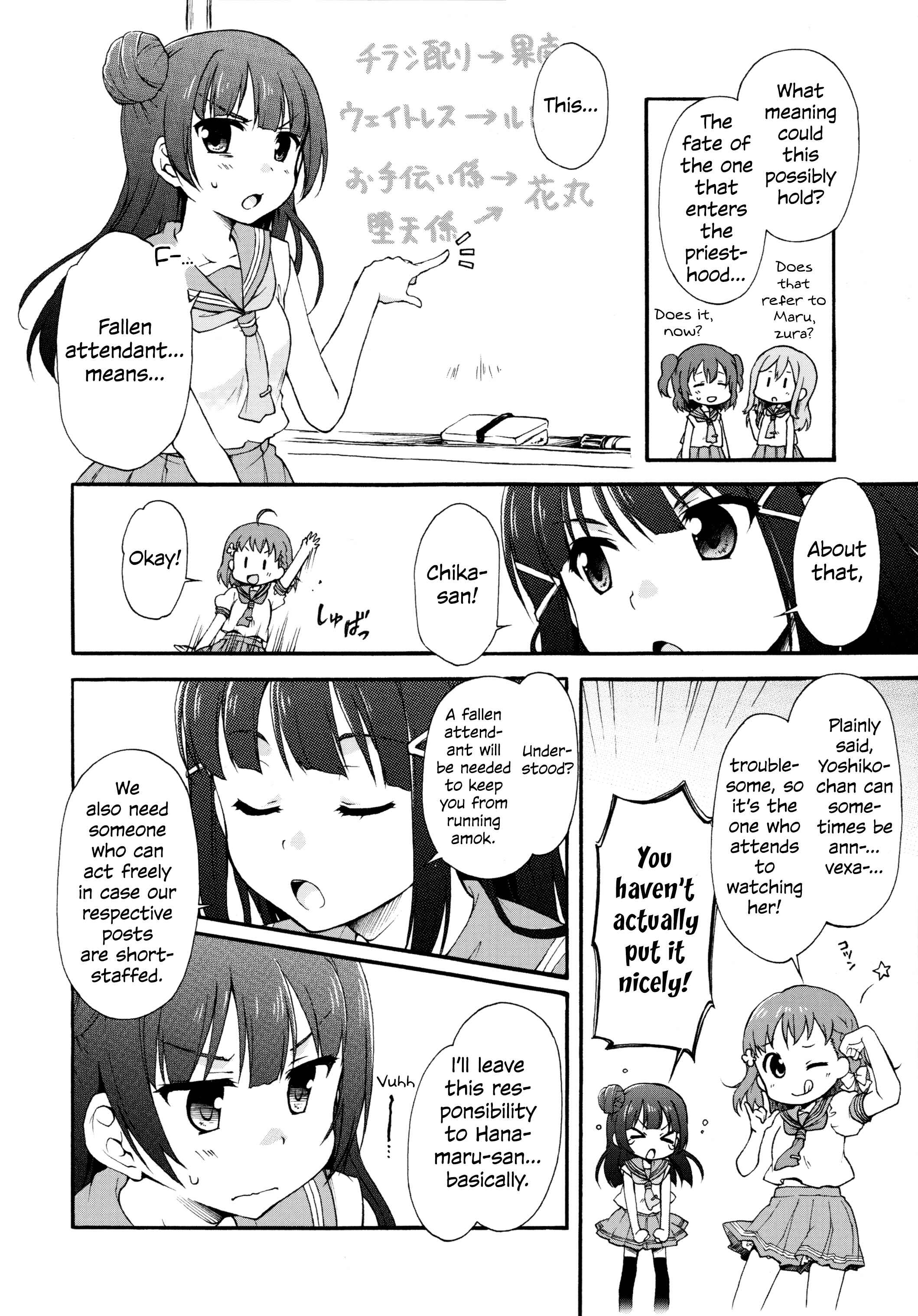 Page 6 Chapter Unknown_0551 Love Live! Sunshine!! - MARU wa Datengakari. (Doujinshi)