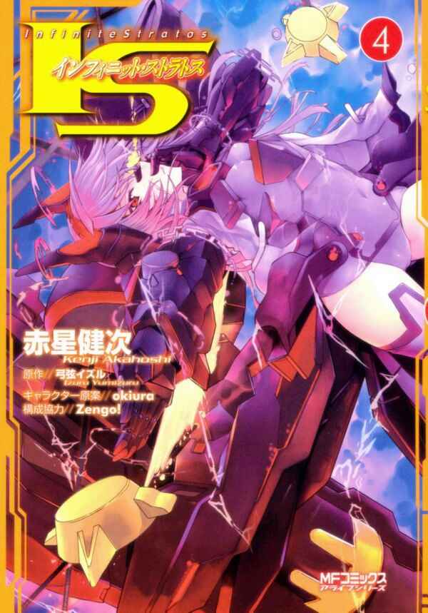 Page 1 Chapter 15 Infinite Stratos