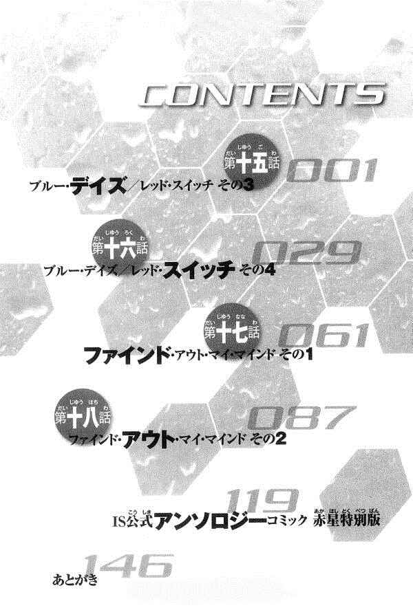 Page 5 Chapter 15 Infinite Stratos