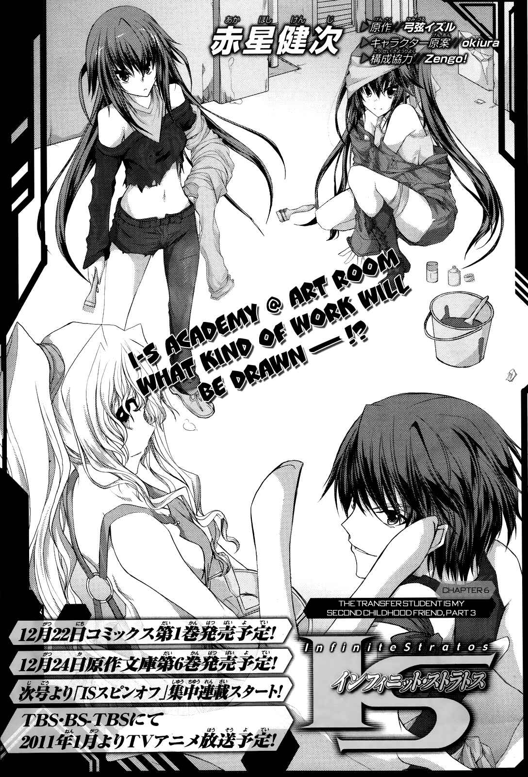 Page 1 Chapter 6 Infinite Stratos