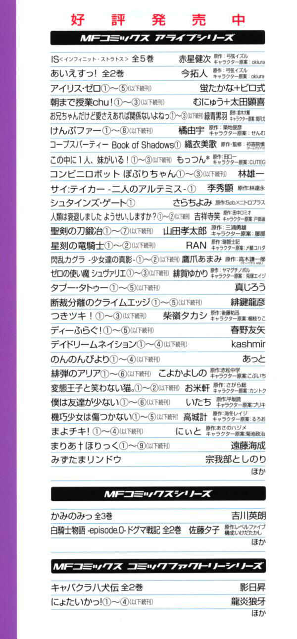 Page 4 Chapter 19 Infinite Stratos
