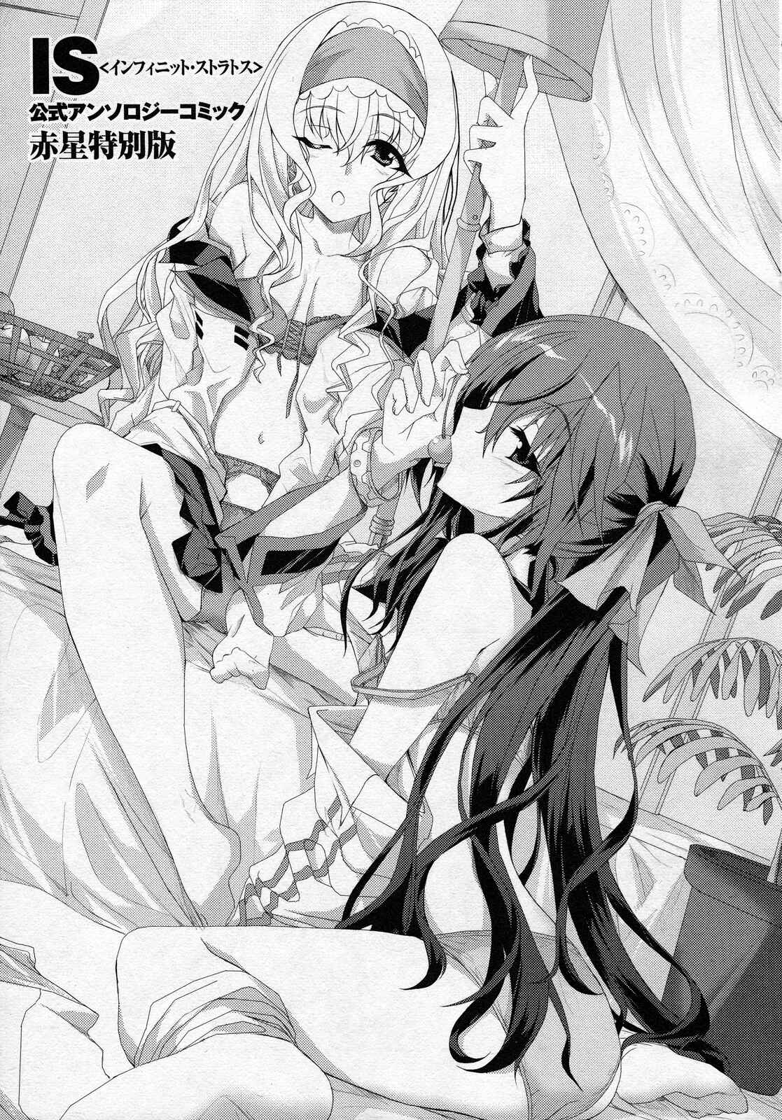 Page 1 Chapter 18.5 Infinite Stratos