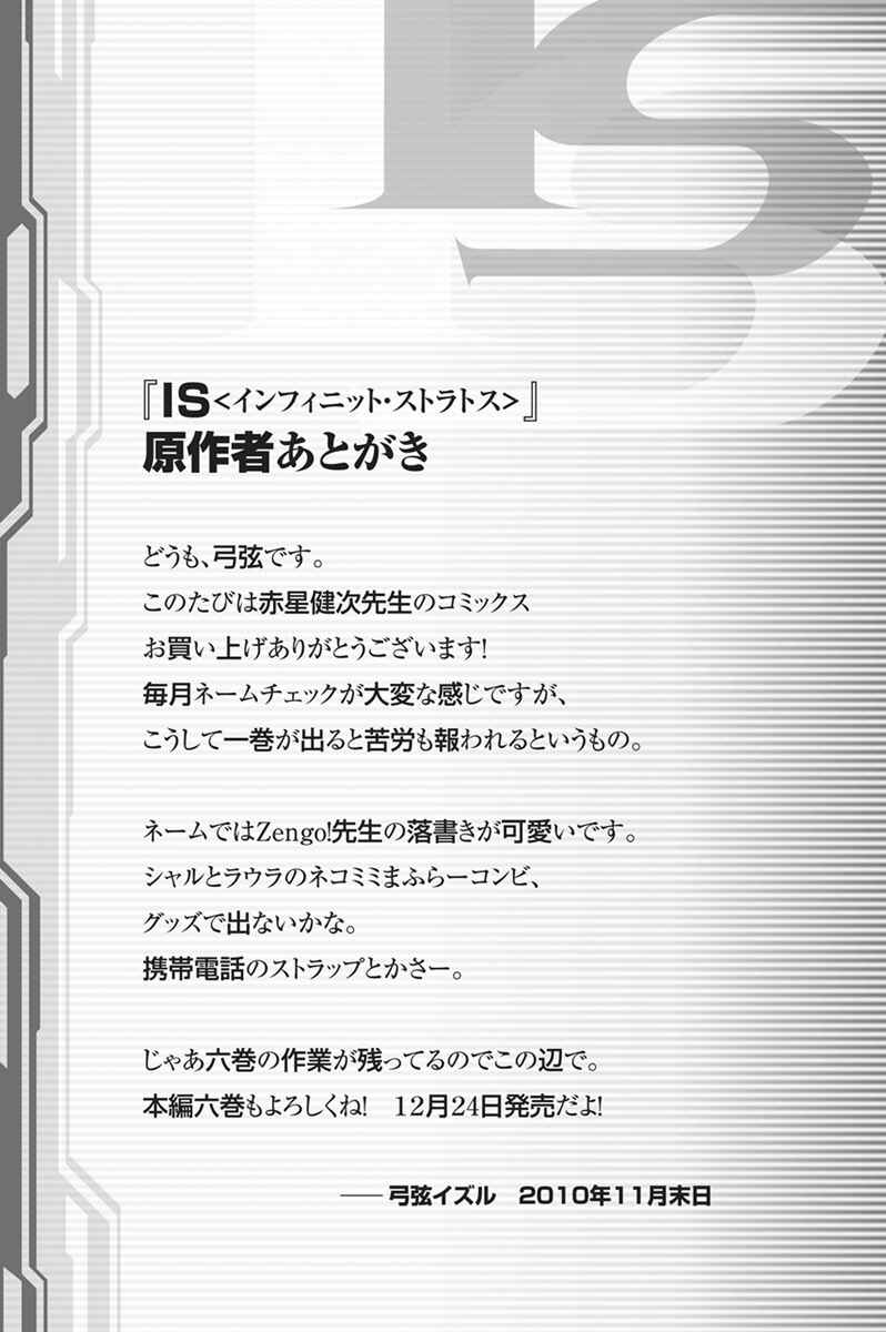 Page 37 Chapter 4 Infinite Stratos