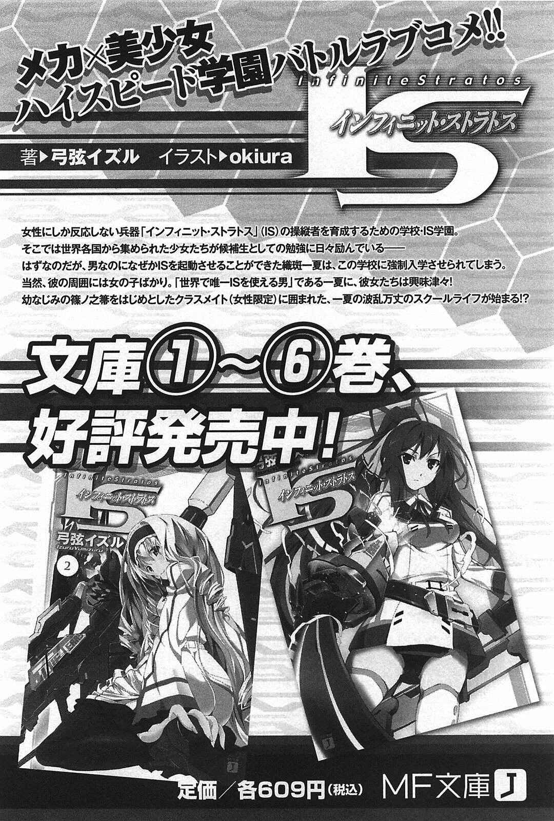 Page 29 Chapter 9 Infinite Stratos