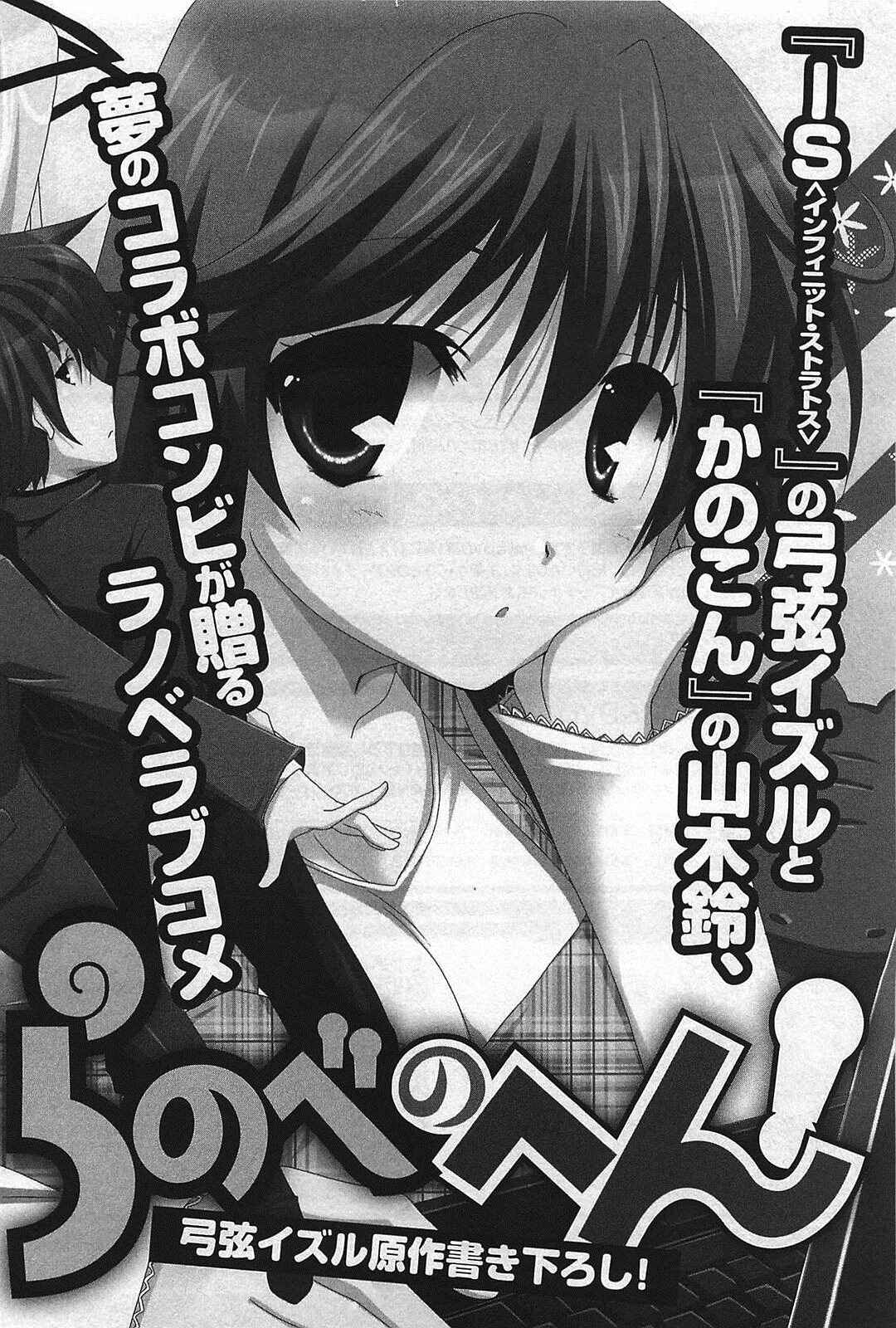 Page 33 Chapter 9 Infinite Stratos