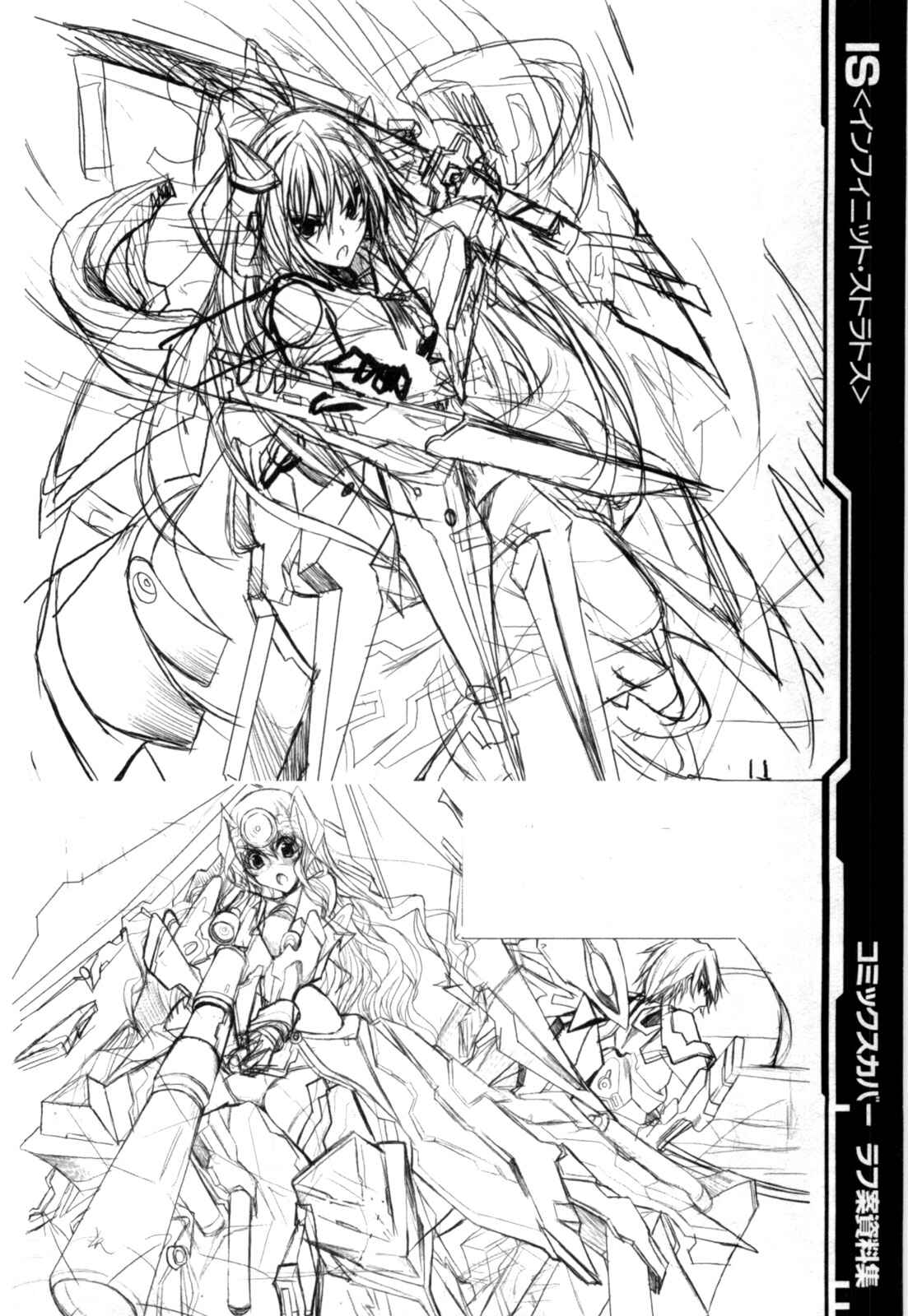 Page 25 Chapter 14 Infinite Stratos
