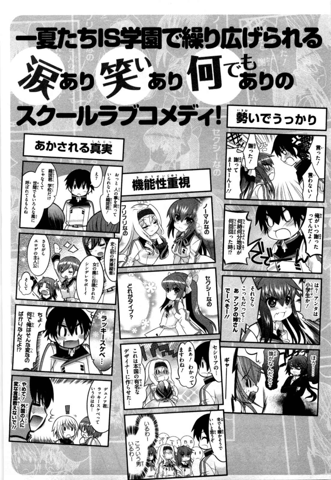 Page 34 Chapter 14 Infinite Stratos