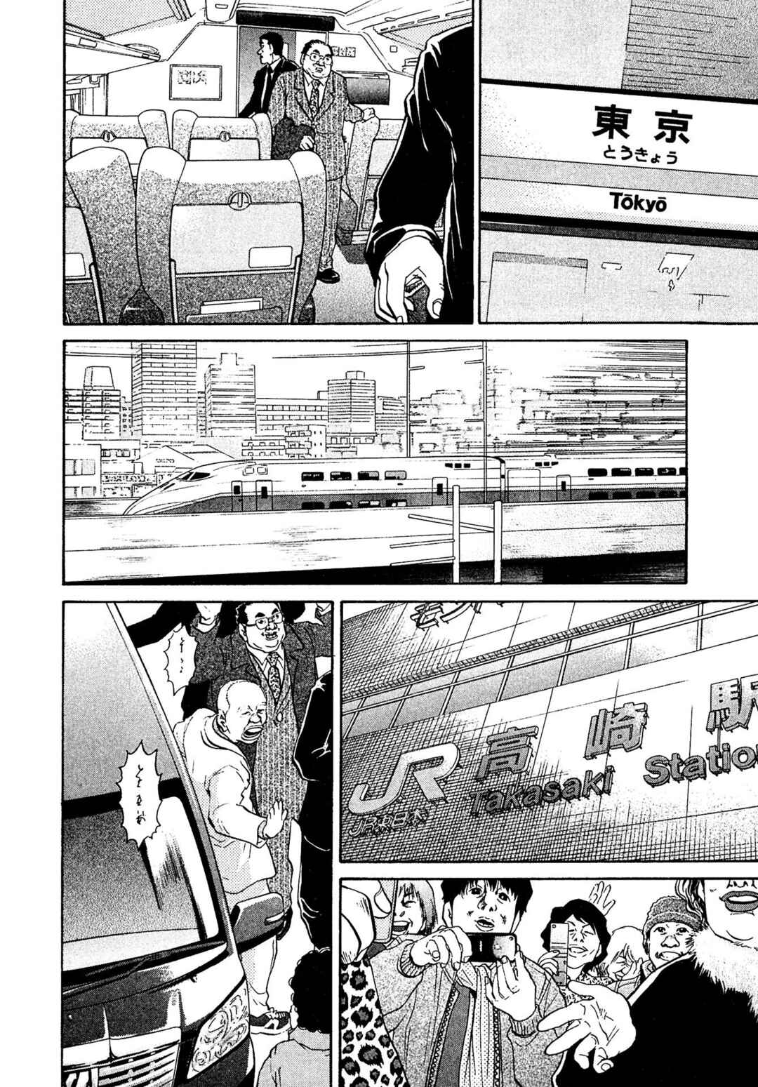 Page 6 Chapter 62 Kiichi VS