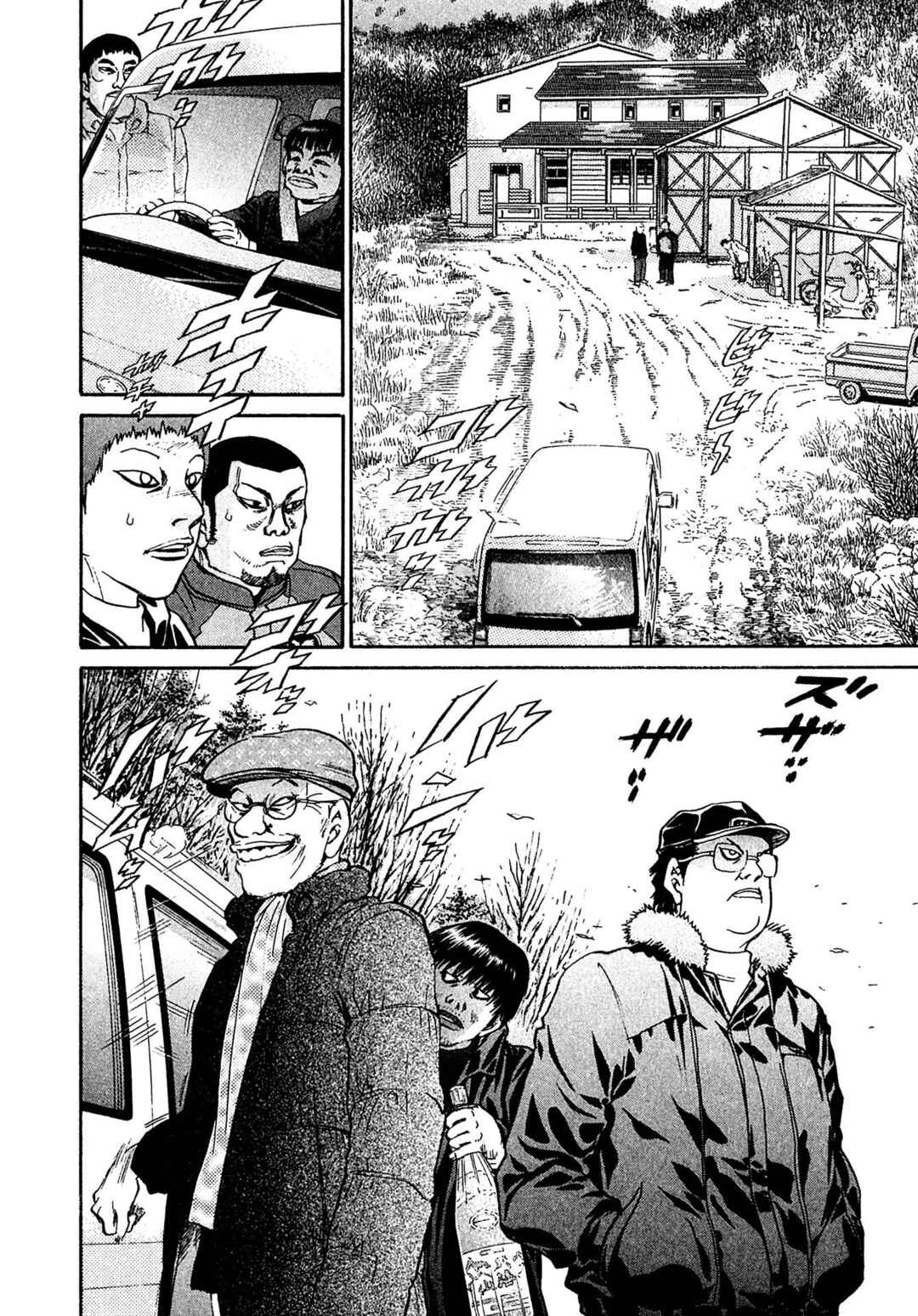 Page 8 Chapter 60 Kiichi VS