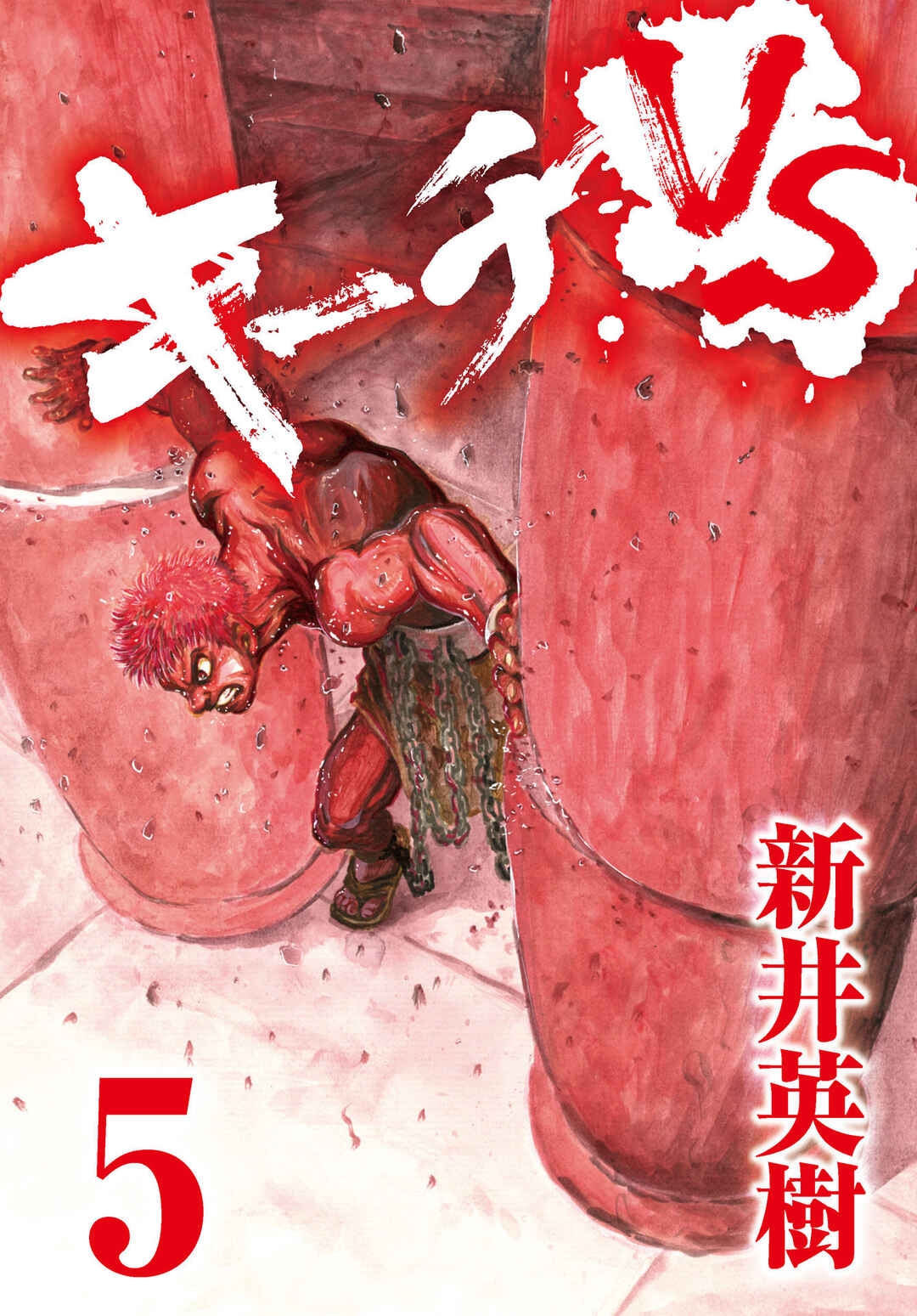 Page 2 Chapter 39 Kiichi VS