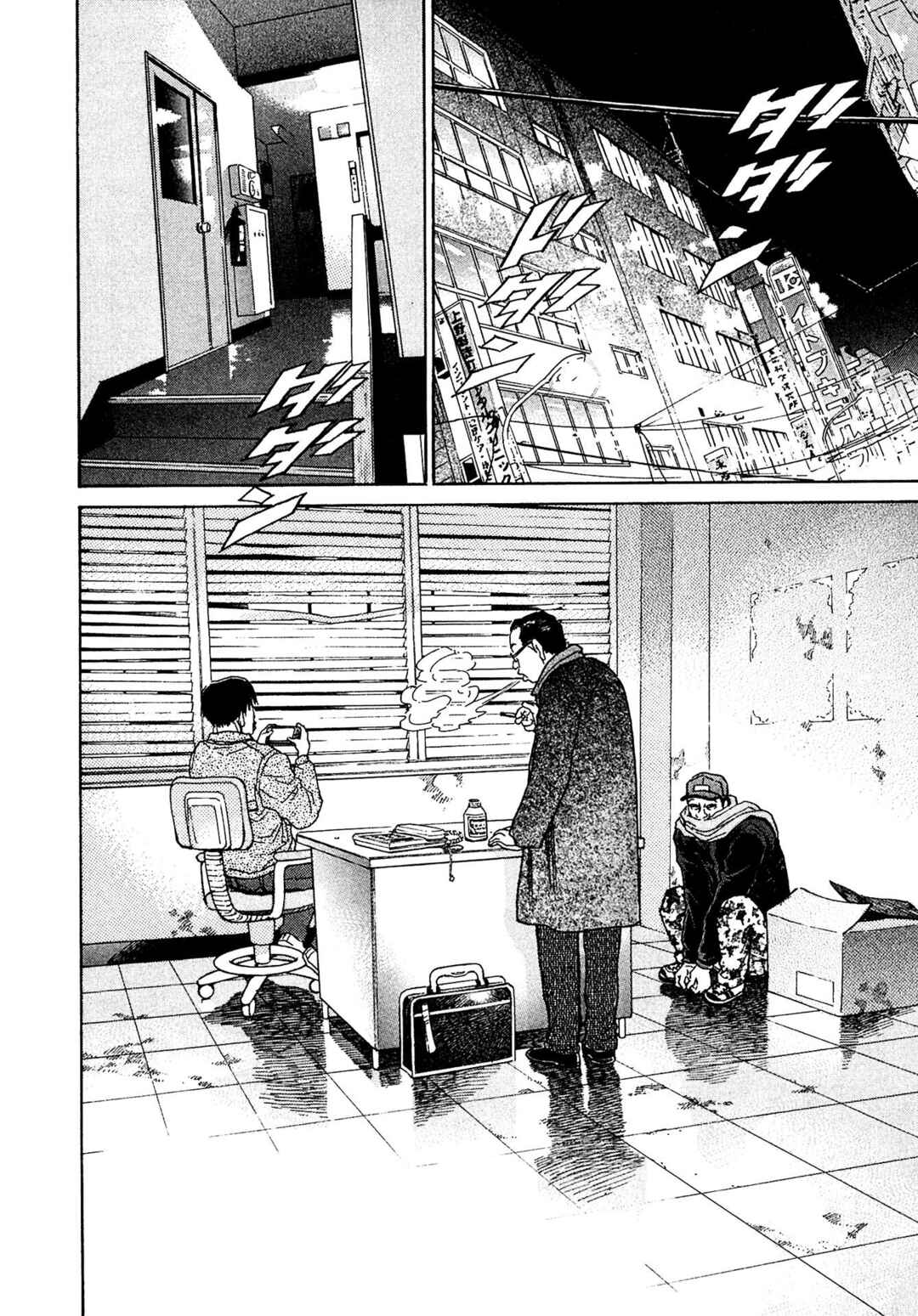 Page 20 Chapter 40 Kiichi VS