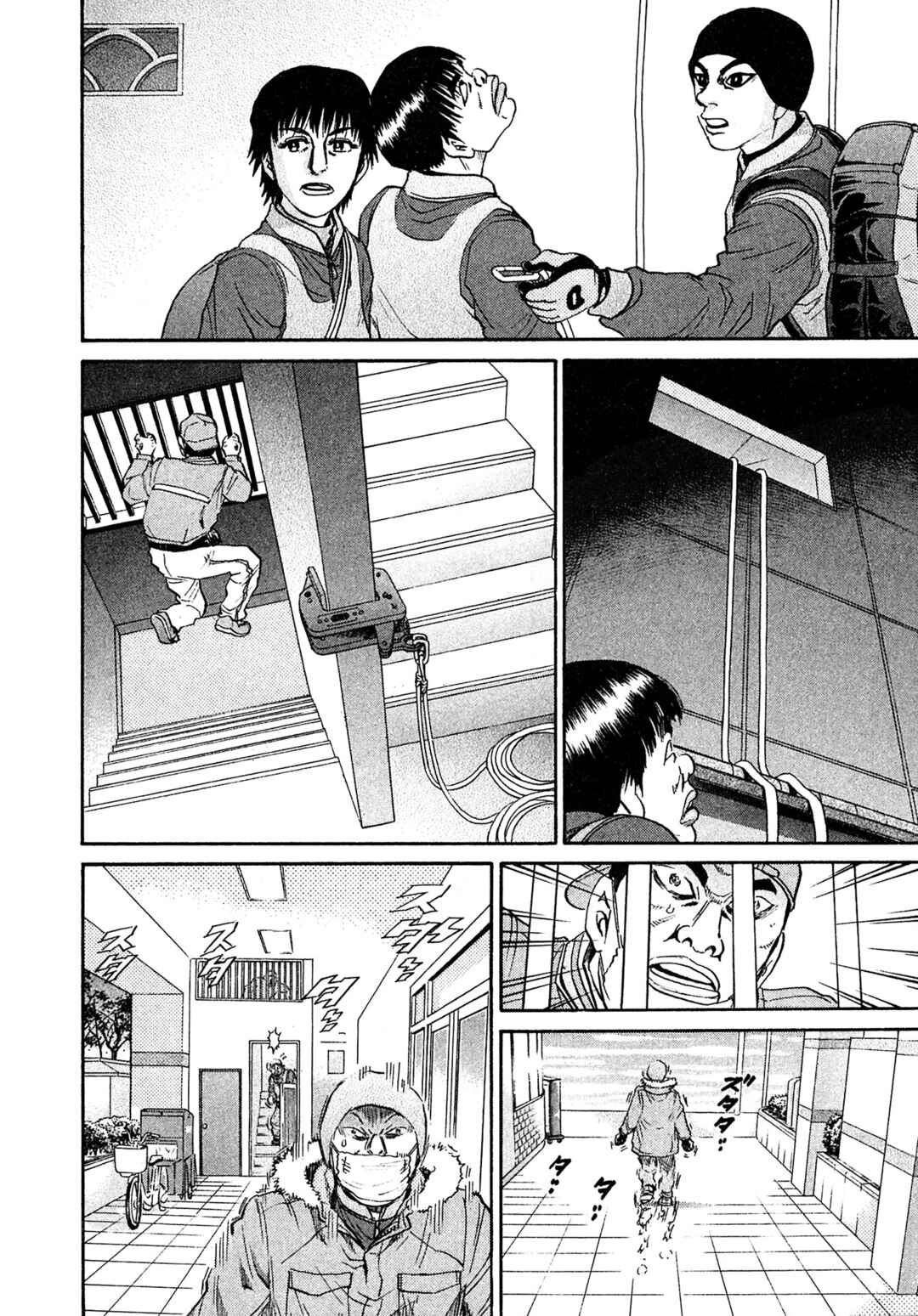 Page 2 Chapter 66 Kiichi VS