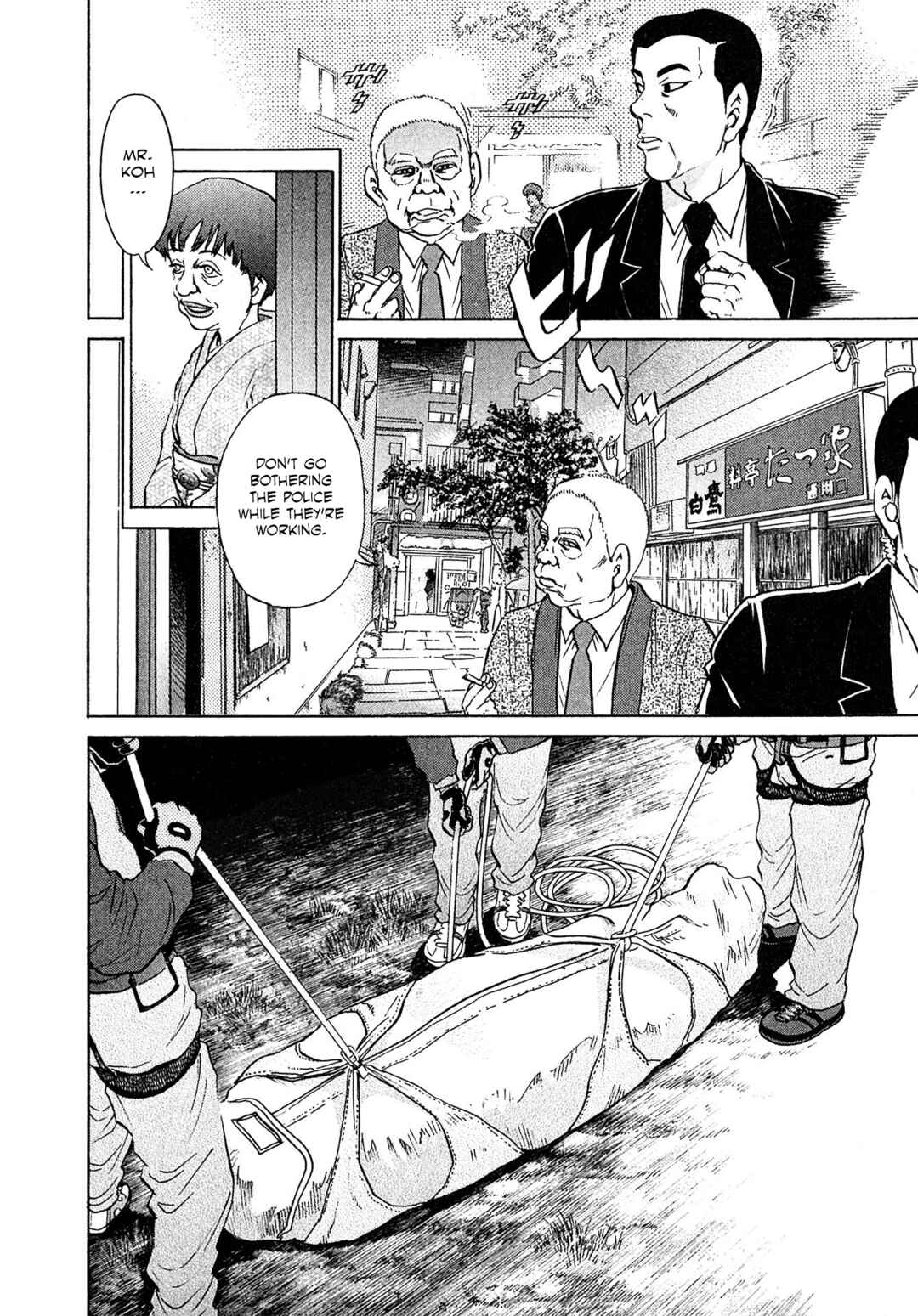 Page 4 Chapter 66 Kiichi VS