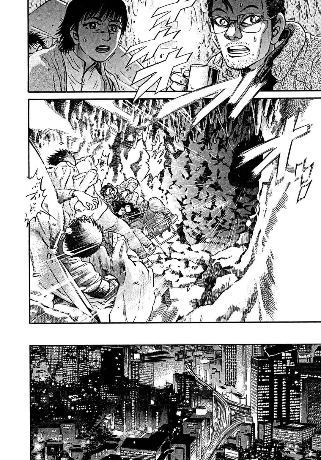 Page 16 Chapter 109 Kiichi VS