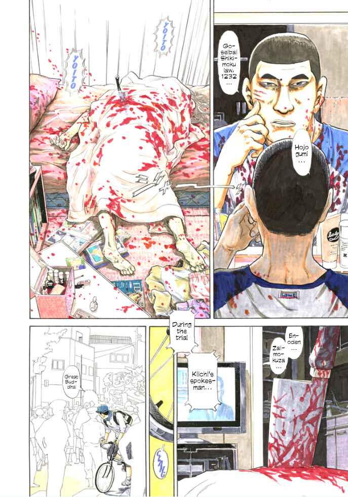 Page 4 Chapter 4 Kiichi VS