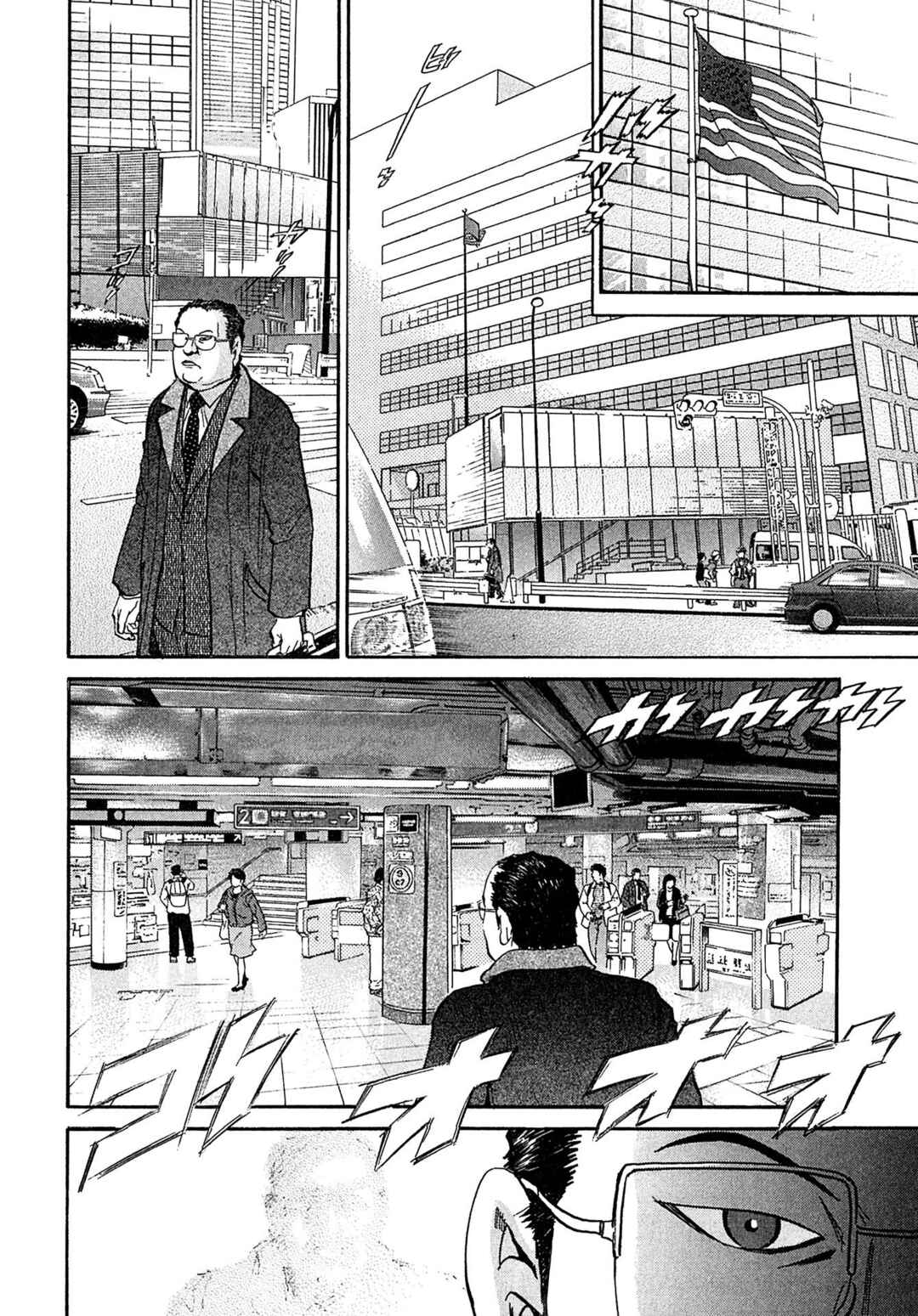 Page 12 Chapter 96 Kiichi VS