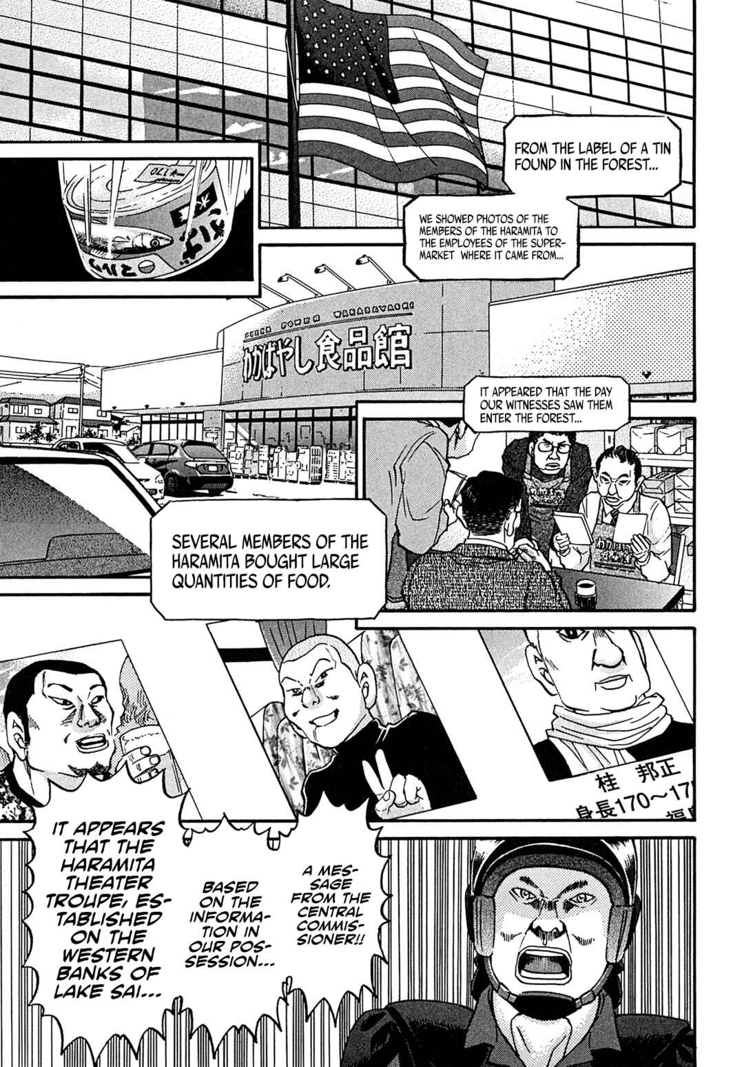 Page 17 Chapter 105 Kiichi VS