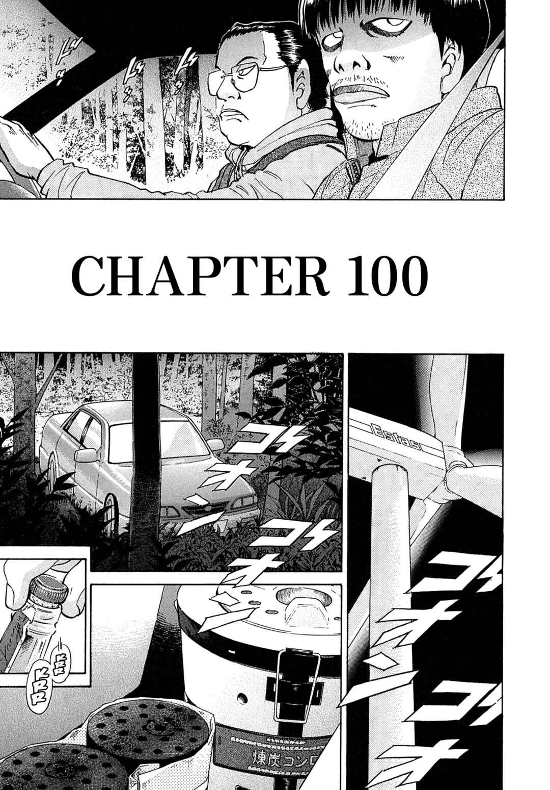 Page 10 Chapter 100 Kiichi VS