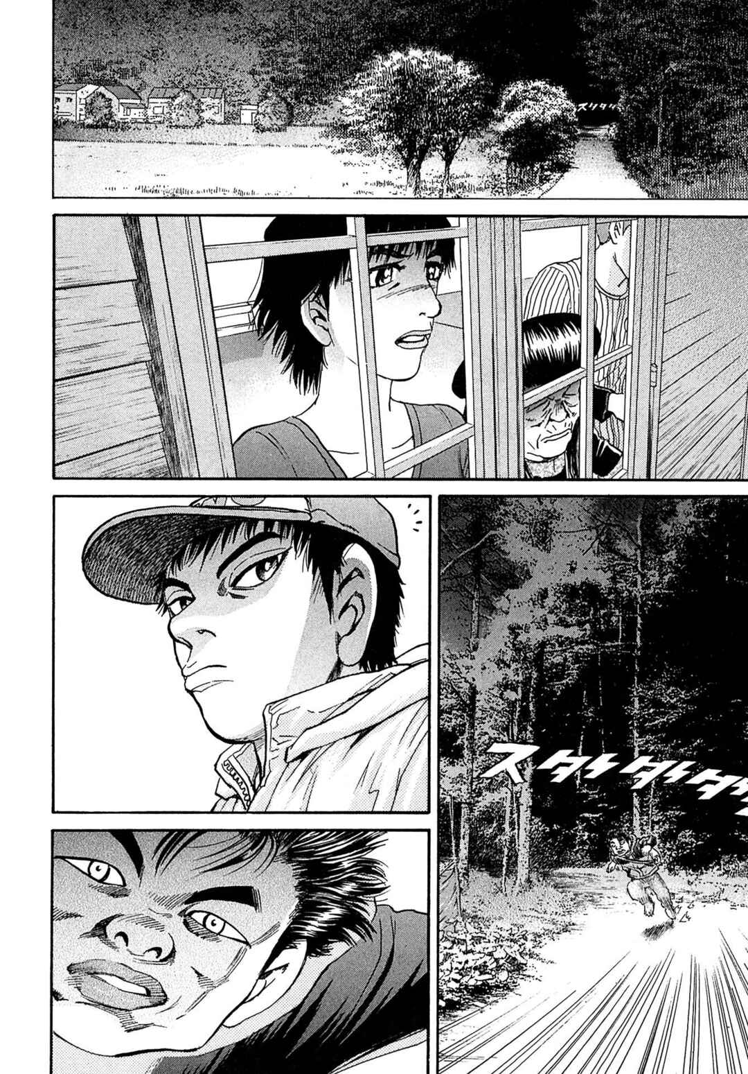 Page 19 Chapter 100 Kiichi VS