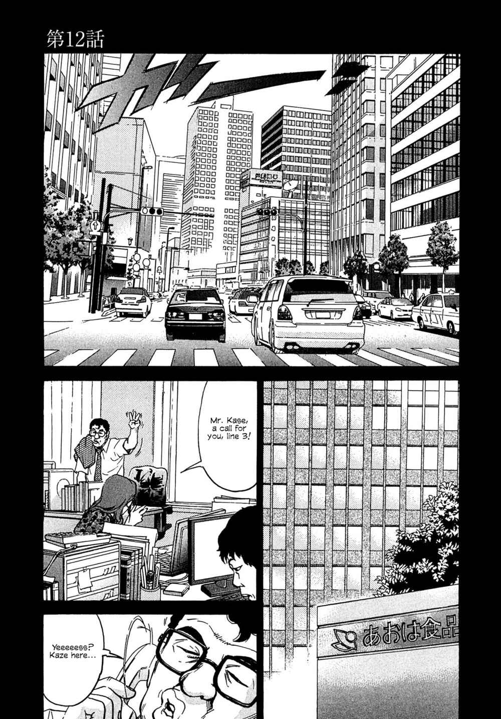 Page 1 Chapter 12 Kiichi VS