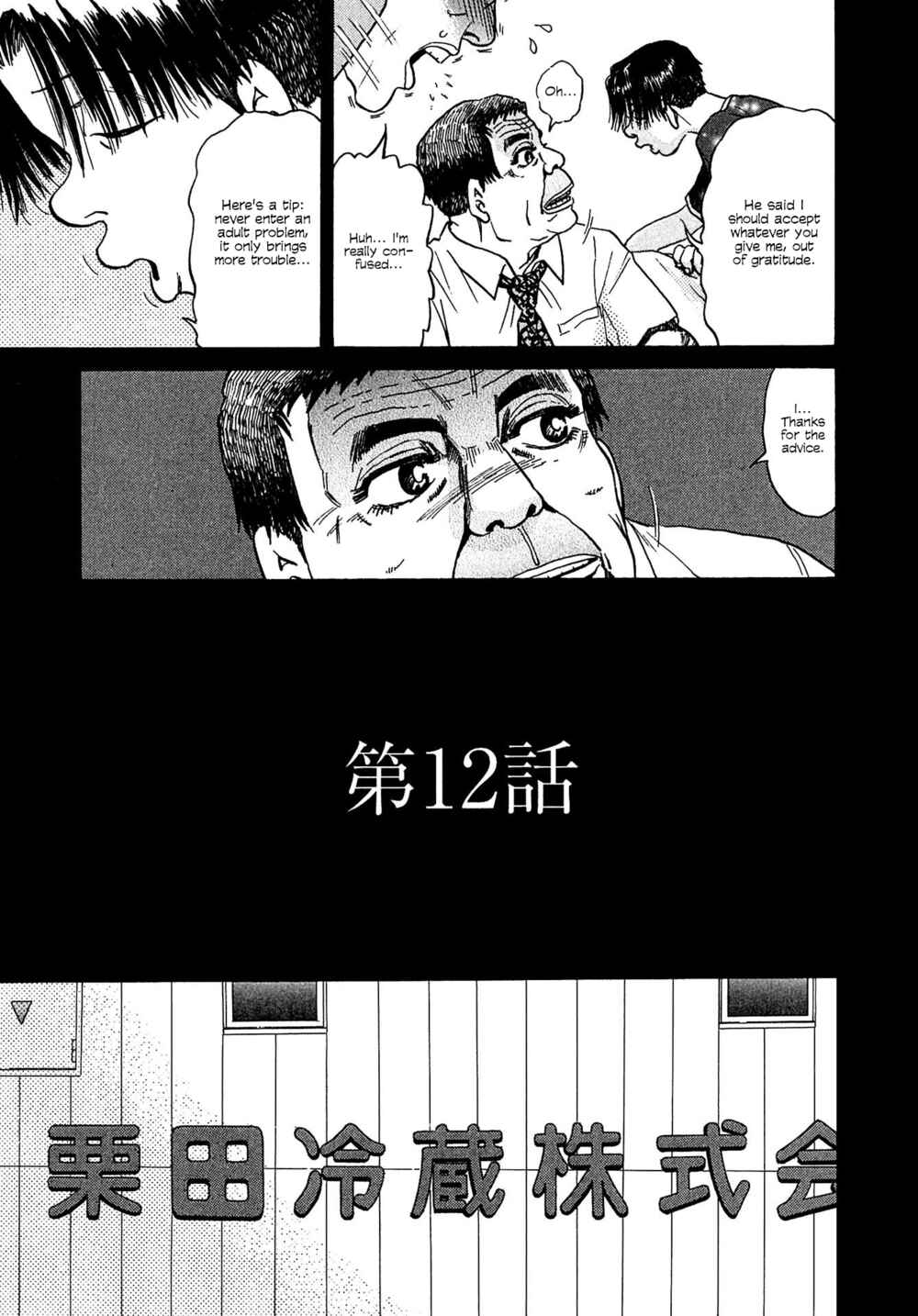 Page 5 Chapter 12 Kiichi VS
