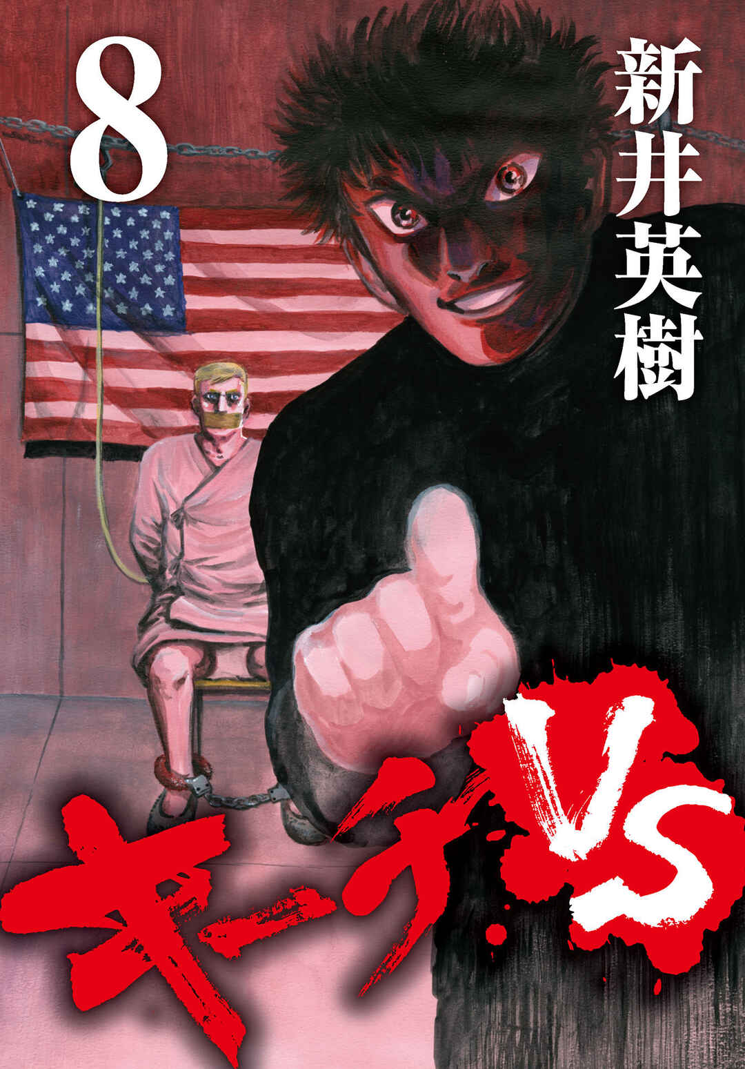Page 2 Chapter 69 Kiichi VS