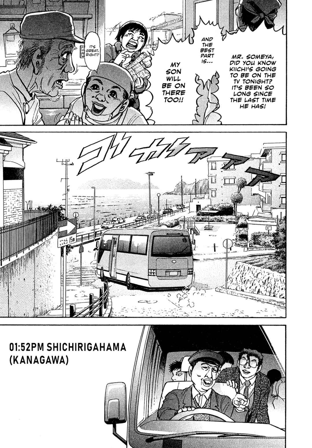 Page 3 Chapter 83 Kiichi VS