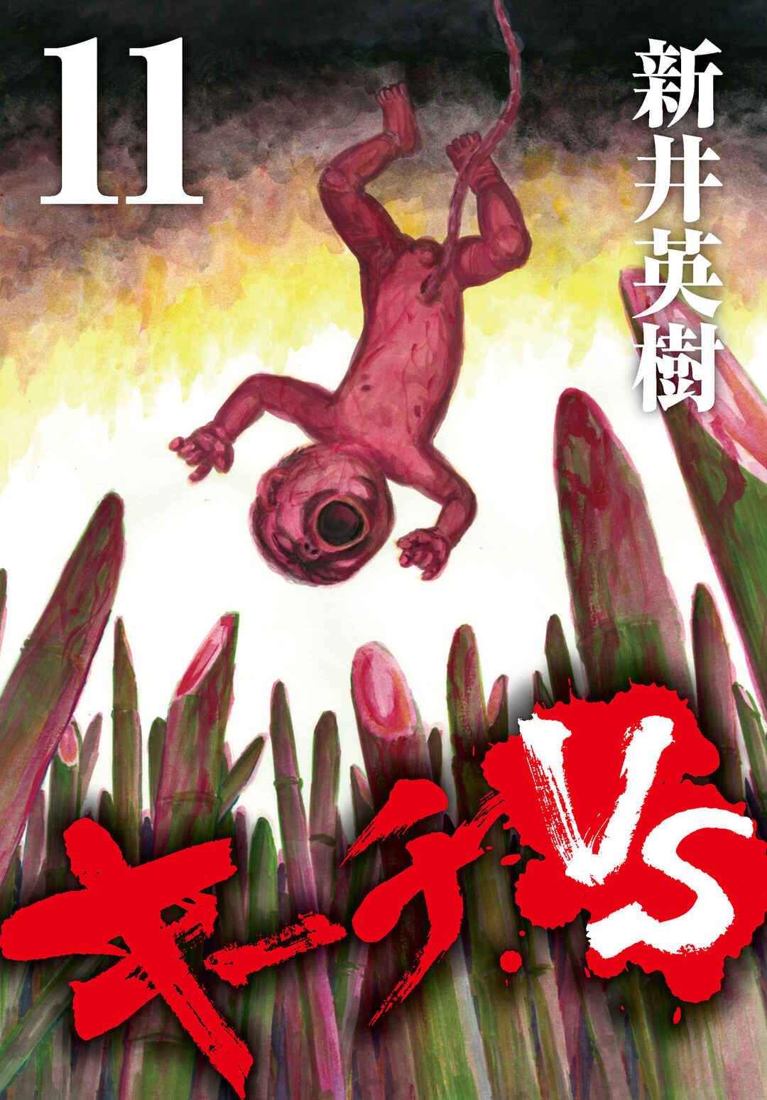 Page 19 Chapter 111 Kiichi VS